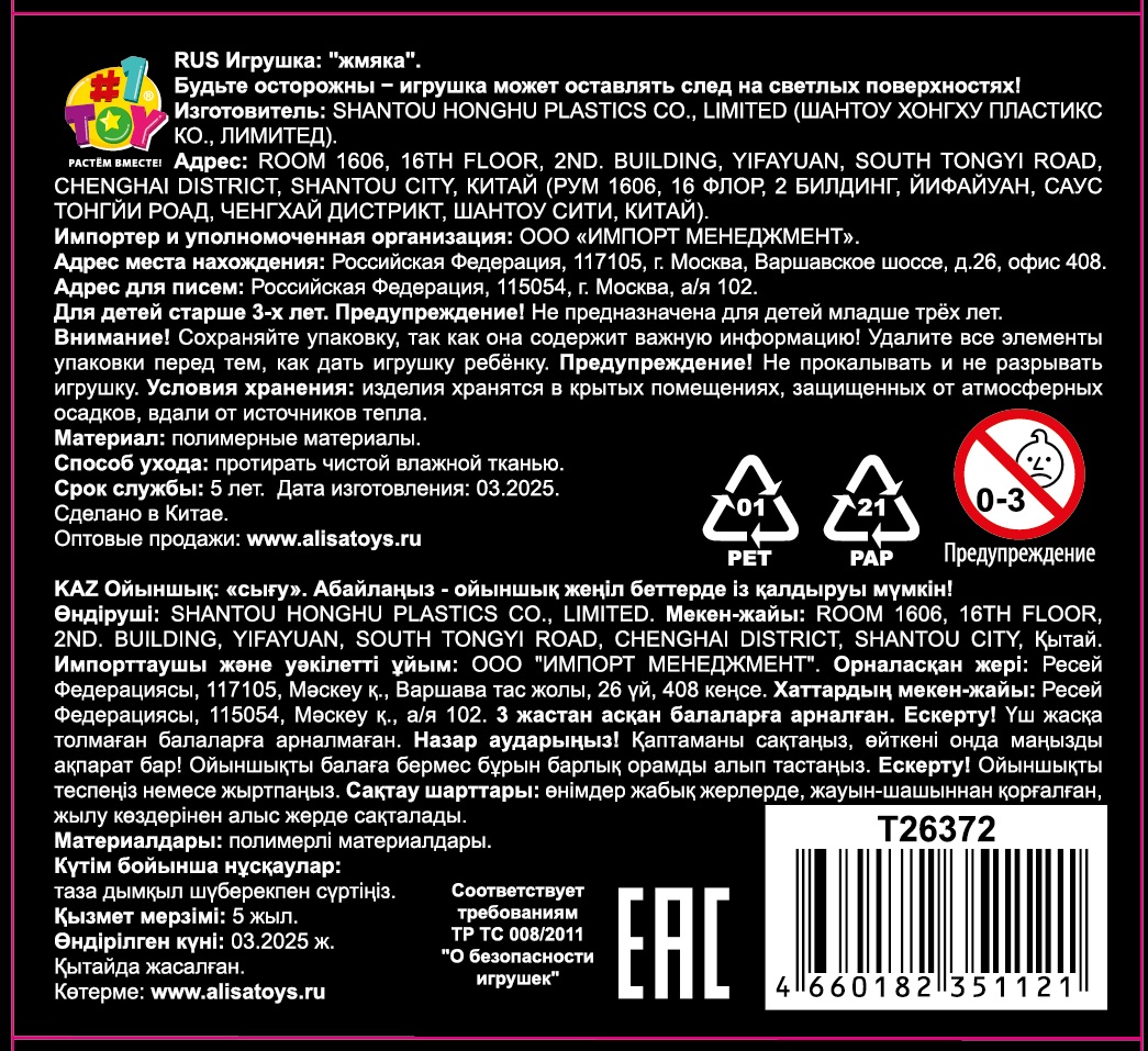 Игрушка-антистресс 1TOY Крутой замес Капибара в шапке, 11,5х10х7 см, в ассортименте