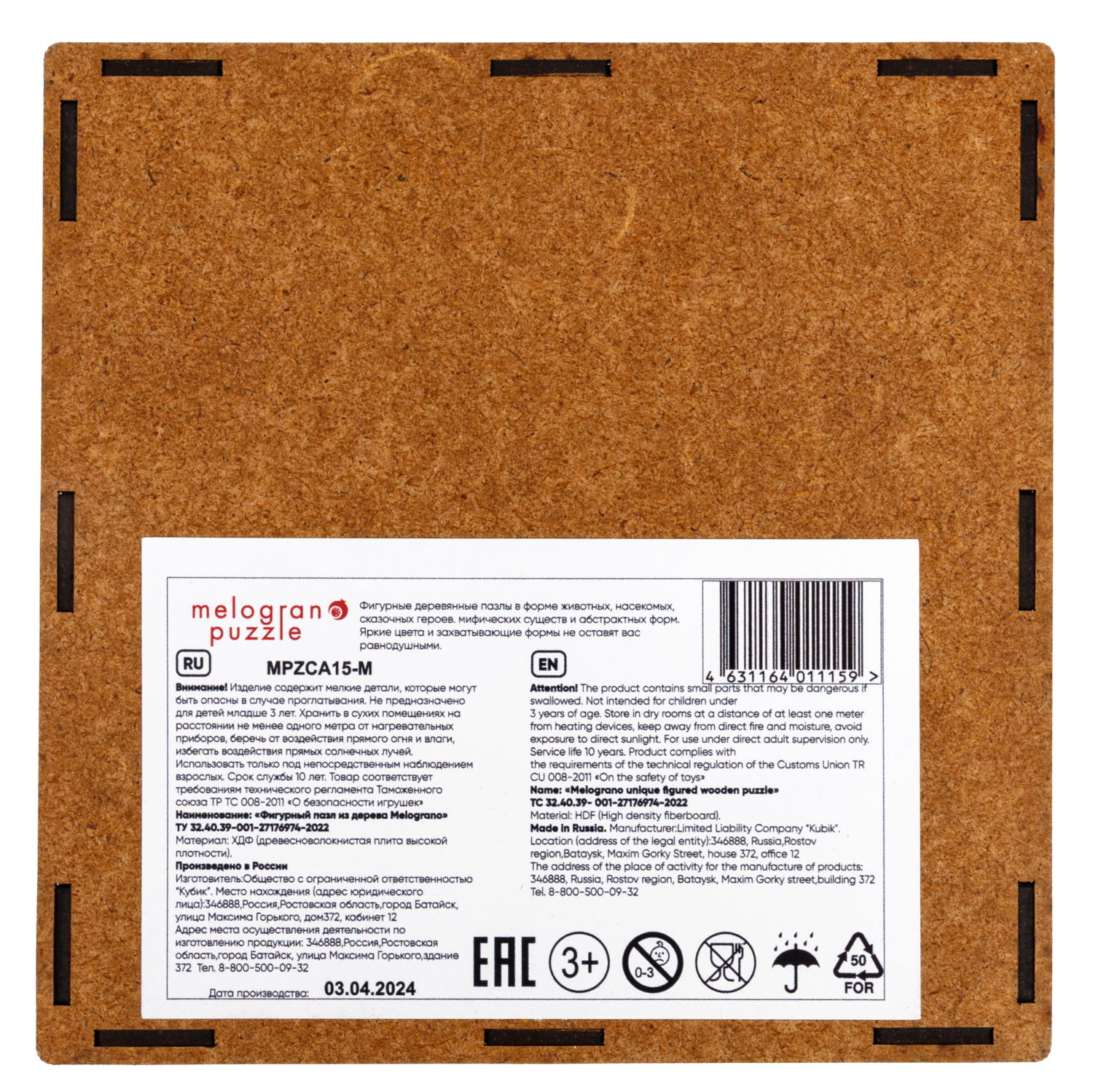 Деревянные пазлы Collection Animation Викинги, 150 деталей