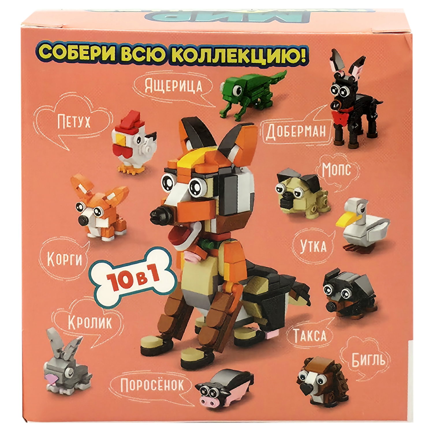 Конструктор 1TOY Blockformers Мир питомцев, 10 видов