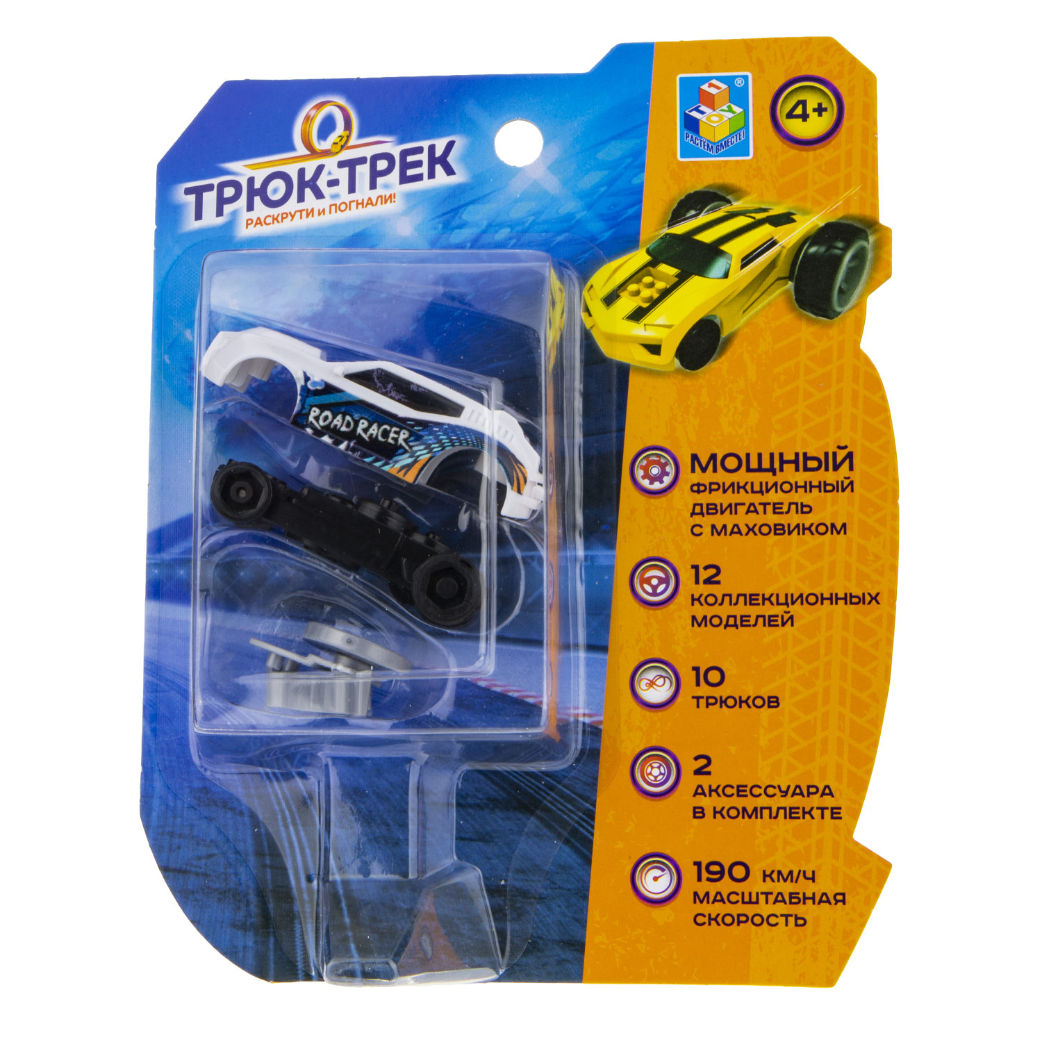 Машинка 1TOY Трюк-трек фрикционная, с 2 аксессуарами, в ассортименте