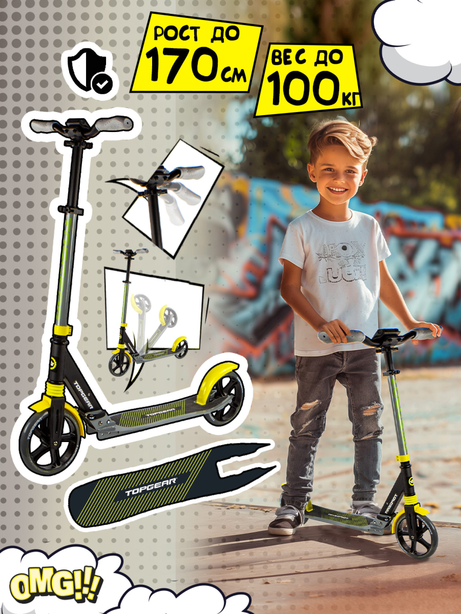 Самокат двухколесный TOPGEAR 200, с передним амортизатором, защитой руля и тормозом, для подростка, серый/желтый