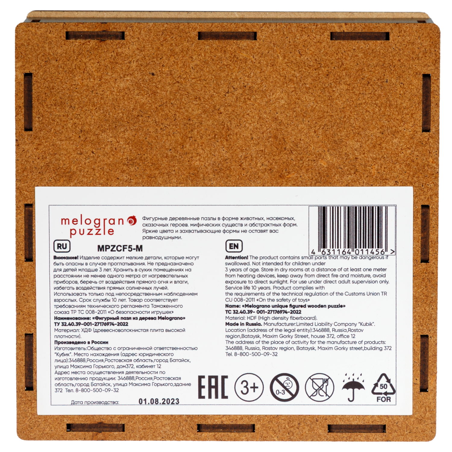 Деревянные пазлы Collection Flora Восход солнца, 110 деталей