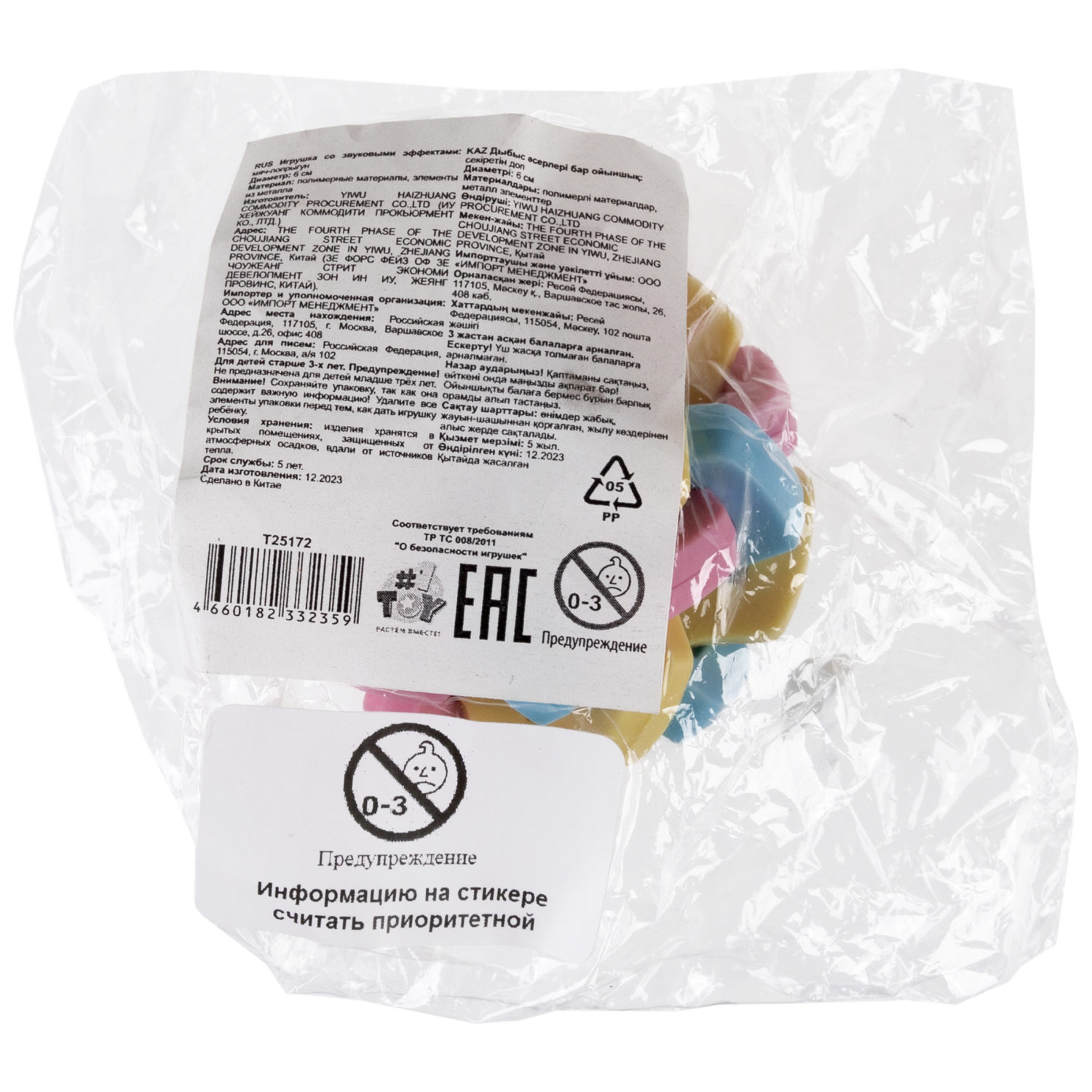 1toy мячик-попрыгун плетенка-маршмеллоу 6 см