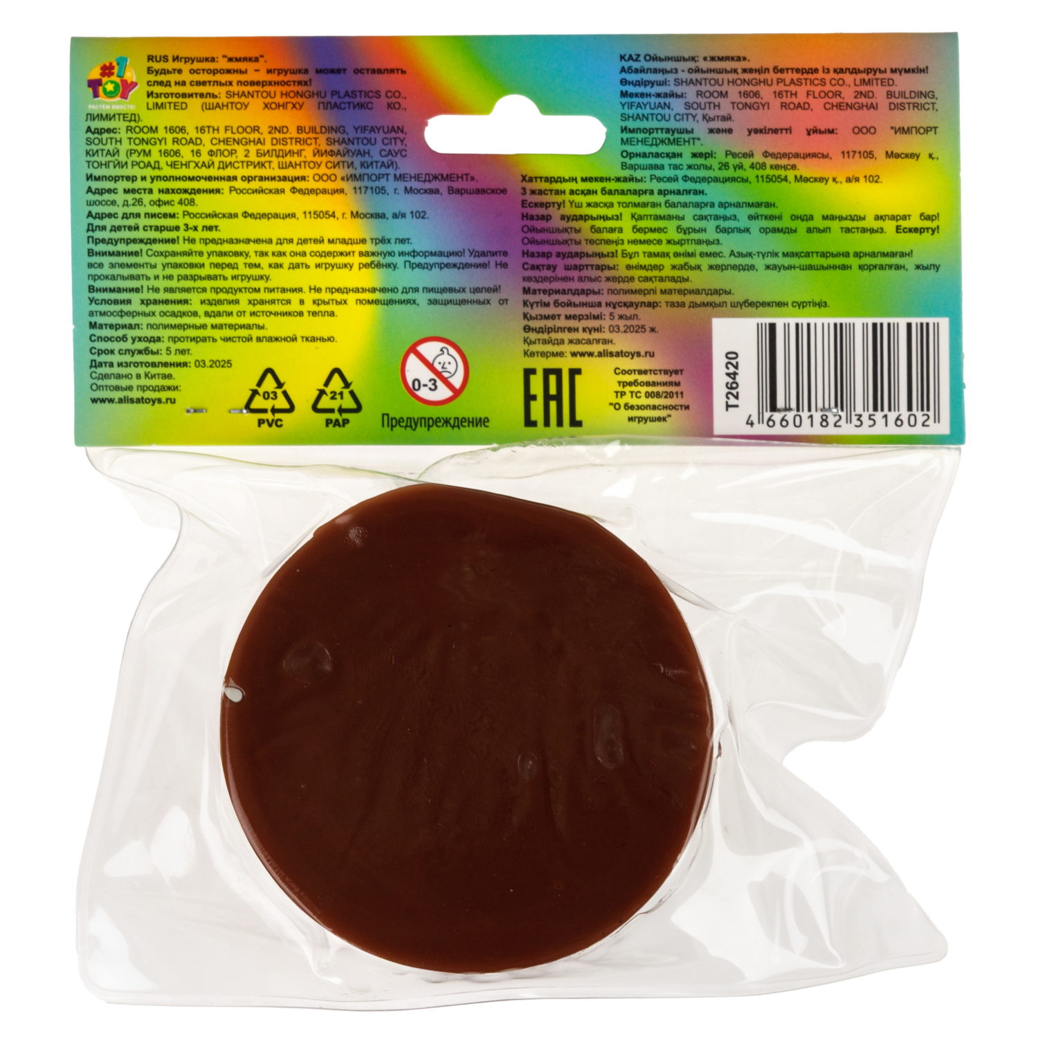 Таба сквиш 1TOY Крутой замес Бургер, 6х6х4 см