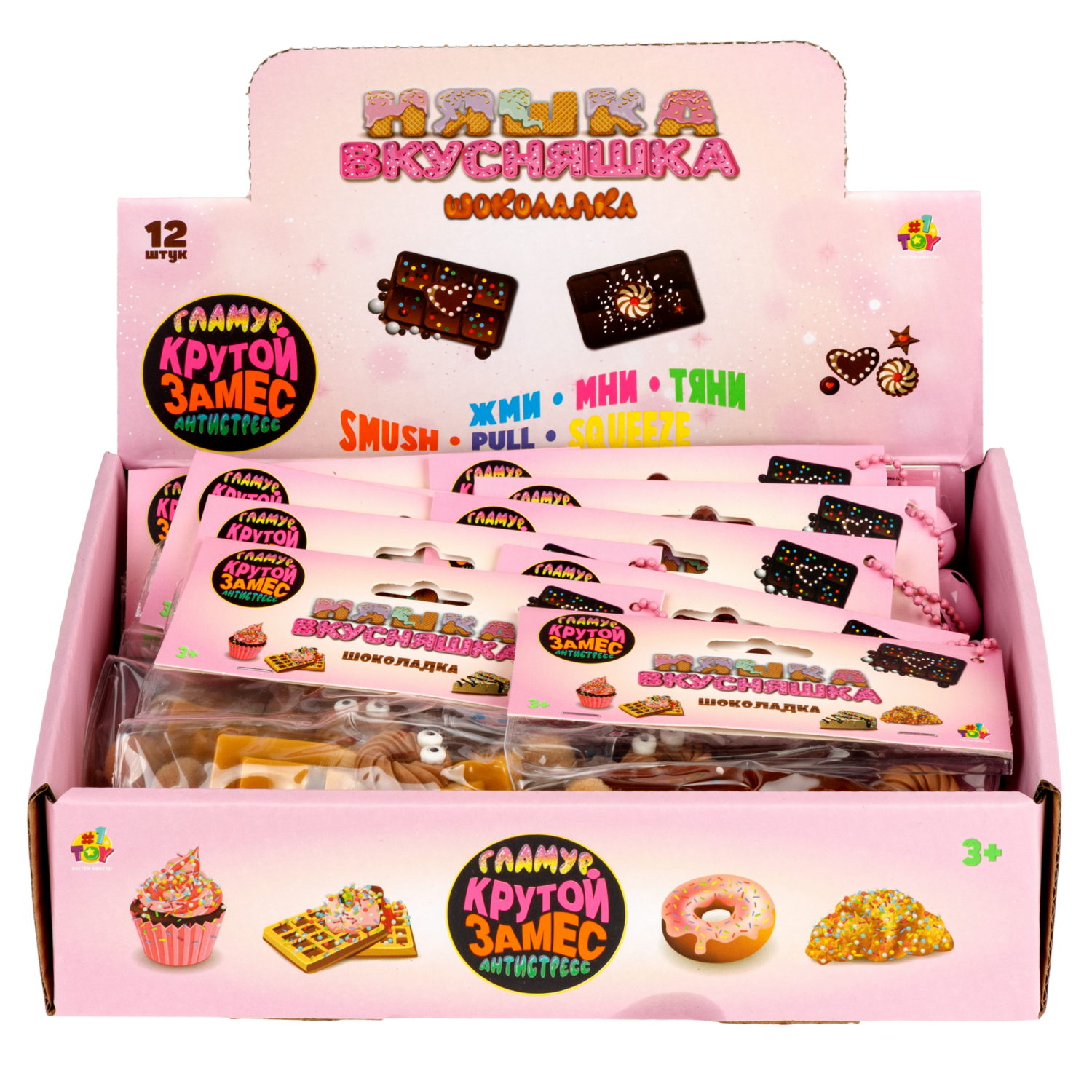 Игрушка-антистресс 1TOY Крутой замес Няшка-вкусняшка шоколад, 7х5х1,5см, в ассортименте