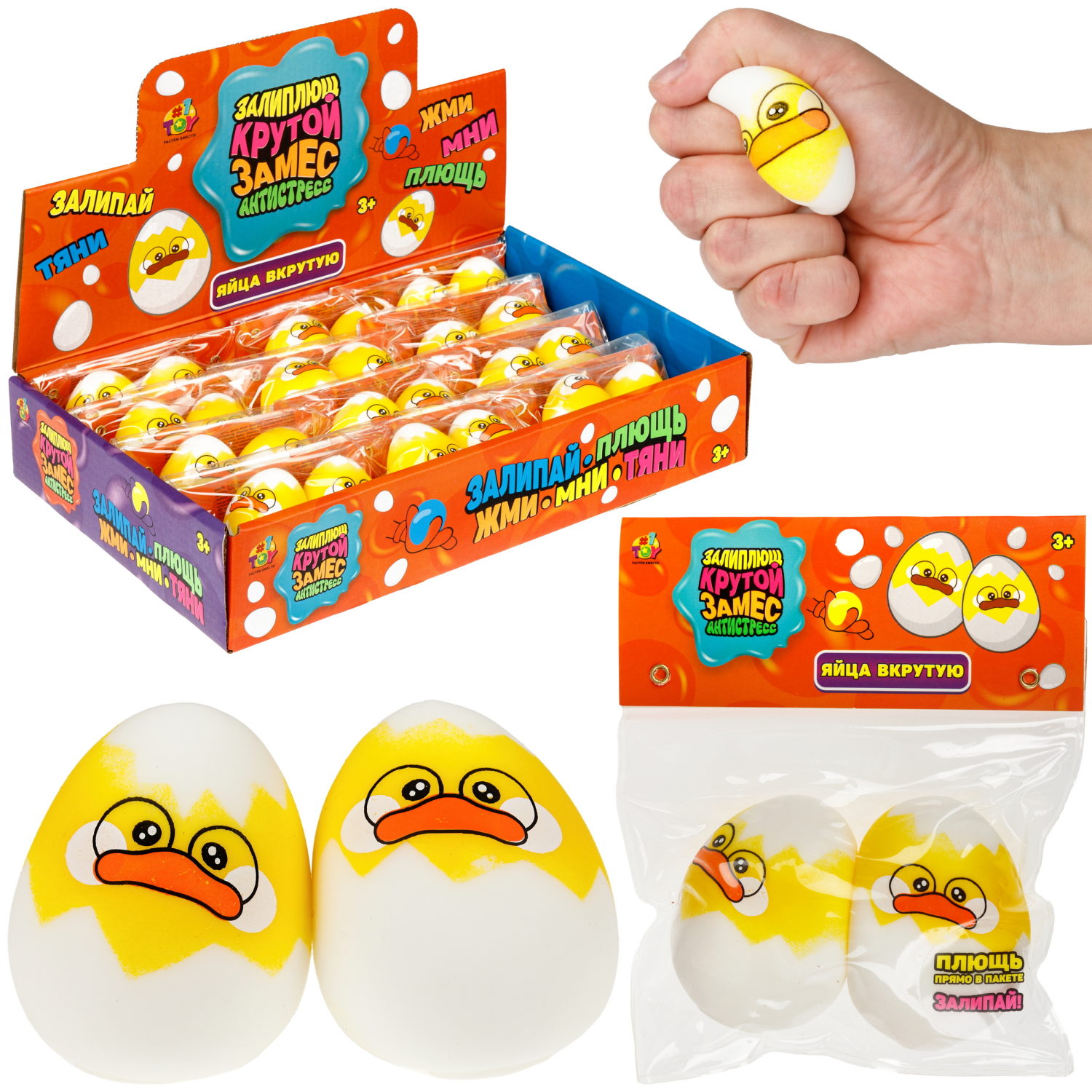 Игрушка-антистресс 1TOY Крутой замес Залиплющ, Яйца вкрутую, 5,5*4,5*4 см