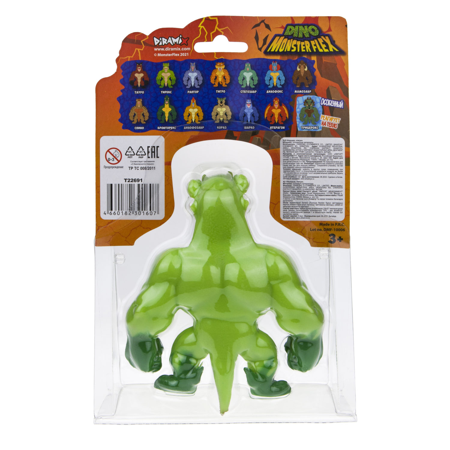 Тянущиеся фигурки 1TOY Monster Flex Dino, Тирекс, монстр тянучка, 14 см