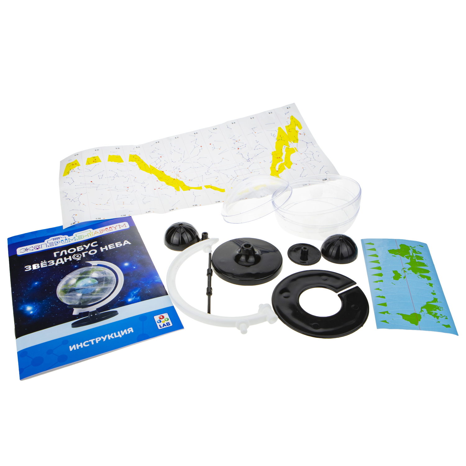 Научный набор 1TOY ЭКСПЕРИМЕНТАРИУМ "Глобус звёздного неба"