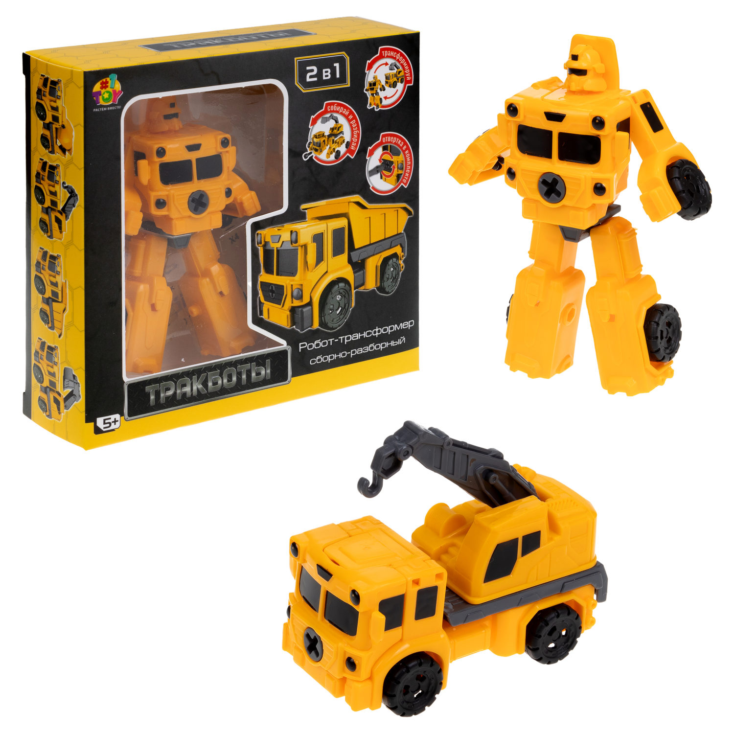 Робот - трансформер, тракботы 1TOY Автокран, машинка, игрушка для мальчиков и девочек, детей