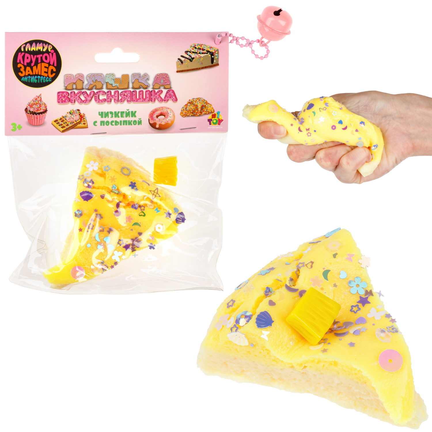 Игрушка-антистресс 1TOY Крутой замес «Няшка-вкусняшка», «Чизкейк с посыпкой», с колокольчиком, желтый