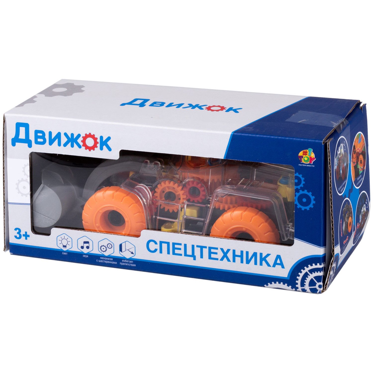 Машинка 1TOY Движок «Спецтехника», прозрачная с шестеренками, со светом и звуком, 1 шт.