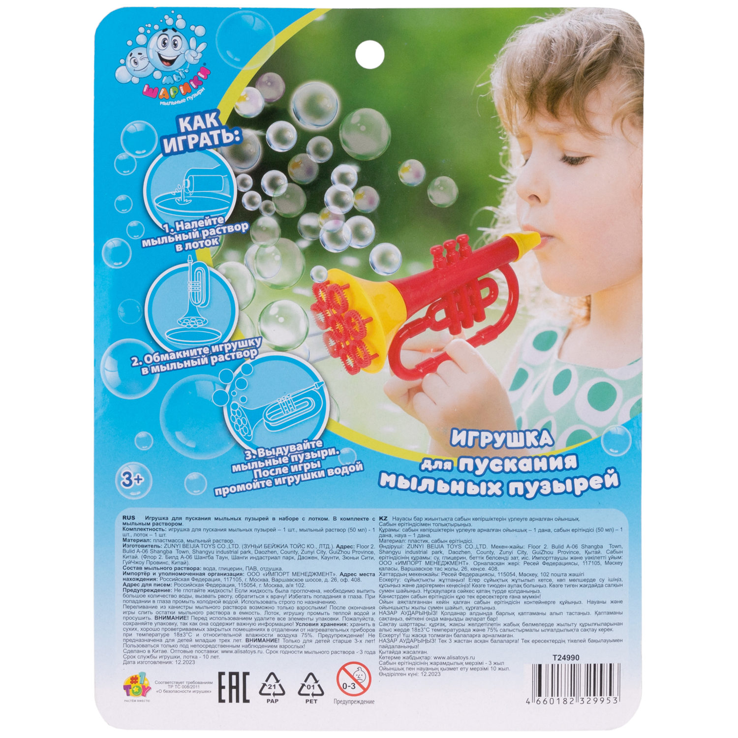 Игрушка для пускания мыльных пузырей 1TOY в виде духовой трубы, 50 мл