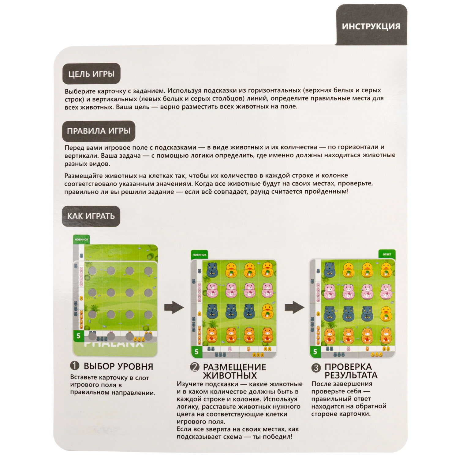 Игра головоломка 1TOY IQ Тренинг ЗооШахматы