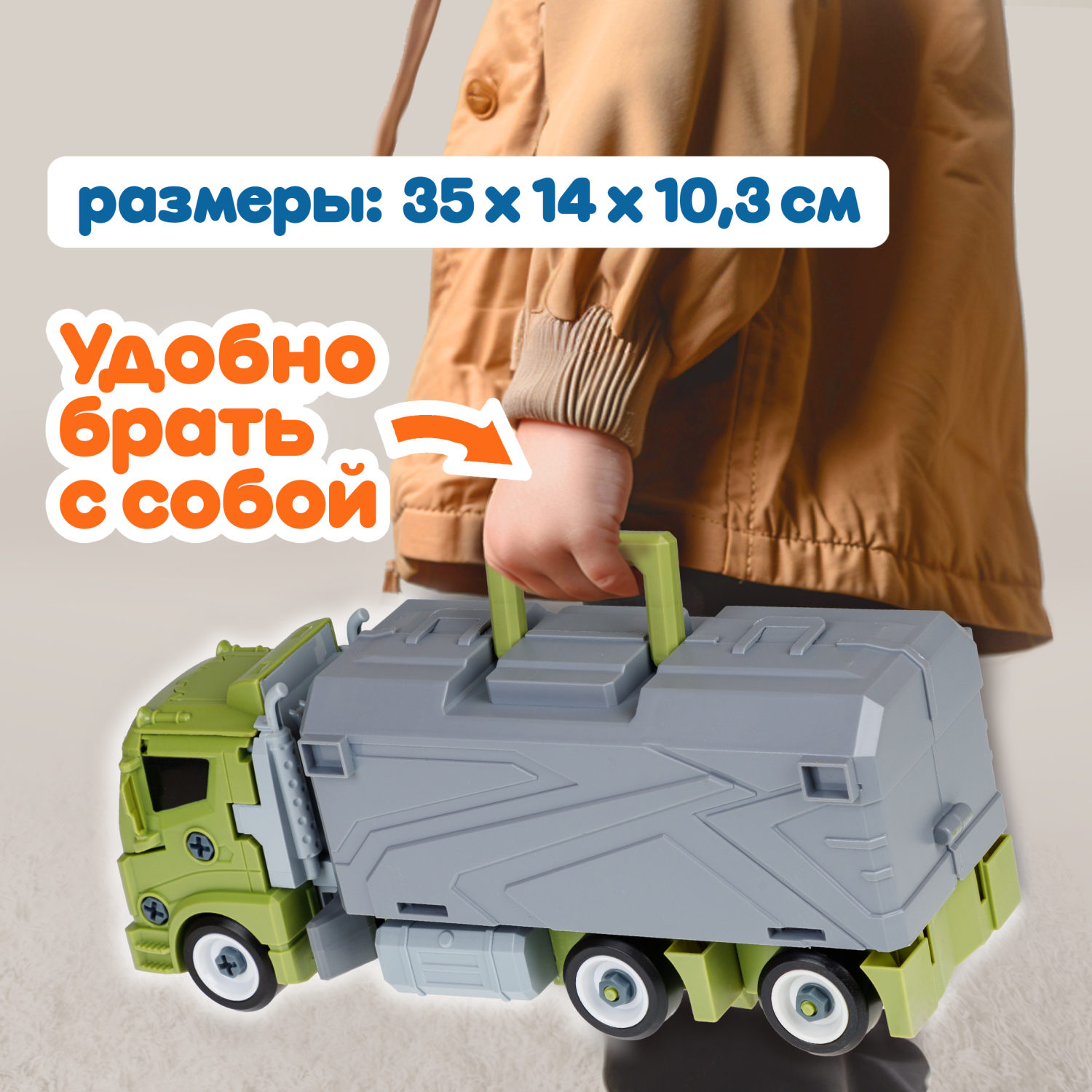 1toy Транспаркинг парковка-грузовик трансформер "Военная техника"