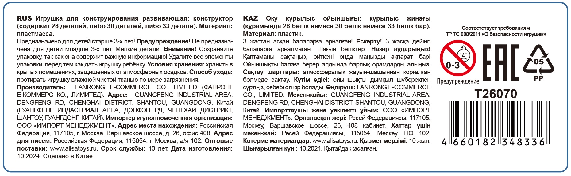 1toy Новостройка строительная техника, сборно-разборная, в асс. 4 вида (пакет)