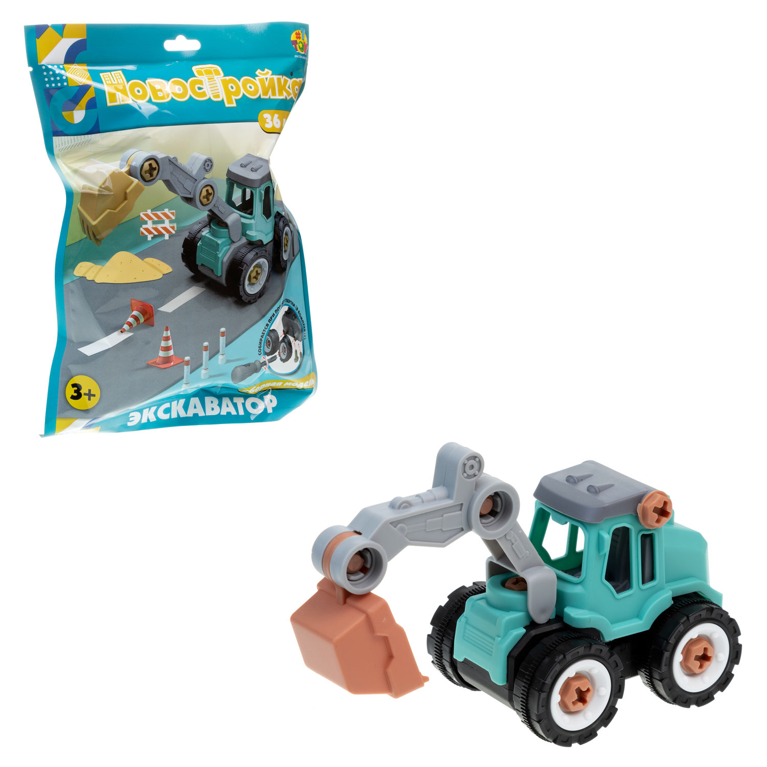 Экскаватор игрушка 1TOY Новостройка конструктор машинка, 36 деталей