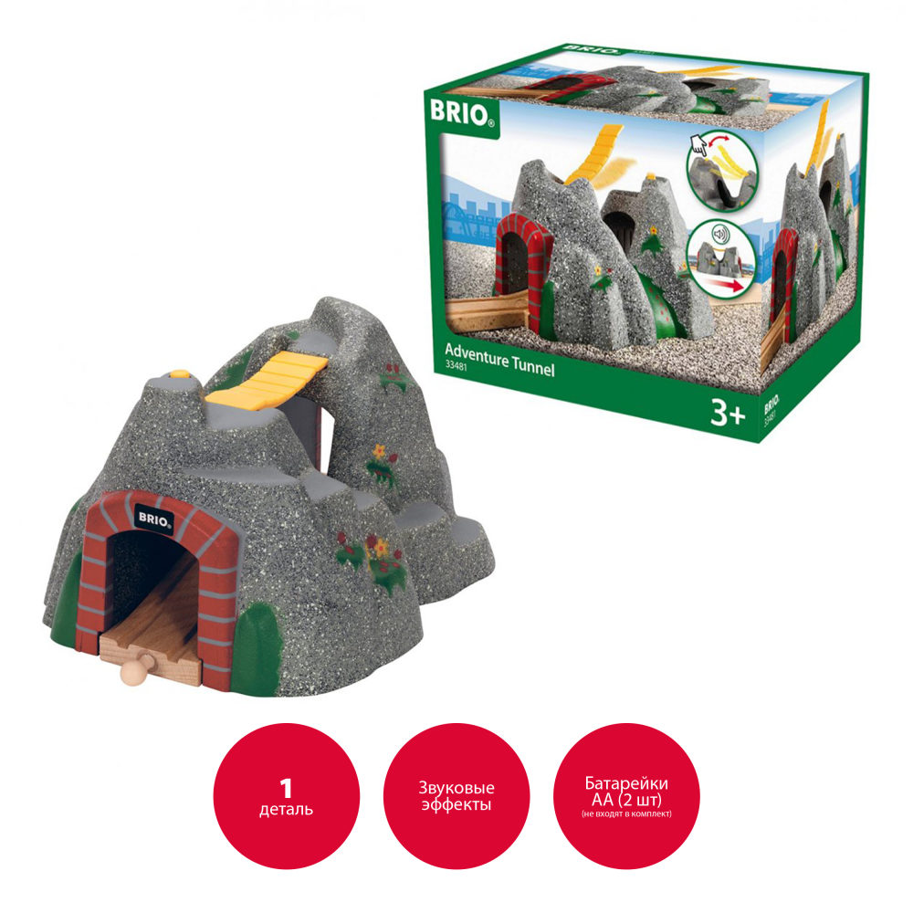 Тоннель в горе BRIO, со звуком, для деревянной железной дороги