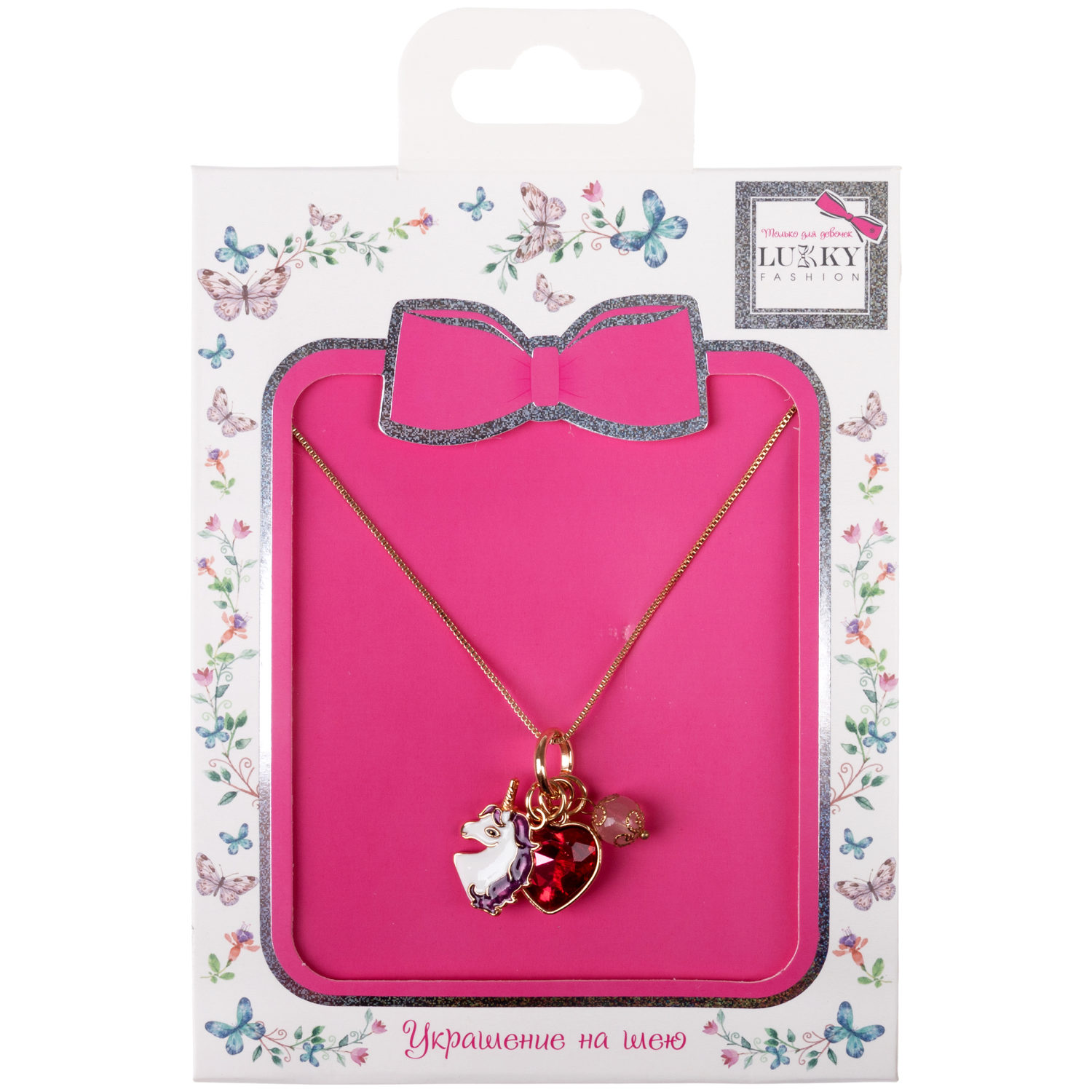 Цепь с 3 подвесками Lukky Fashion "Единорог с кристаллом сердце"