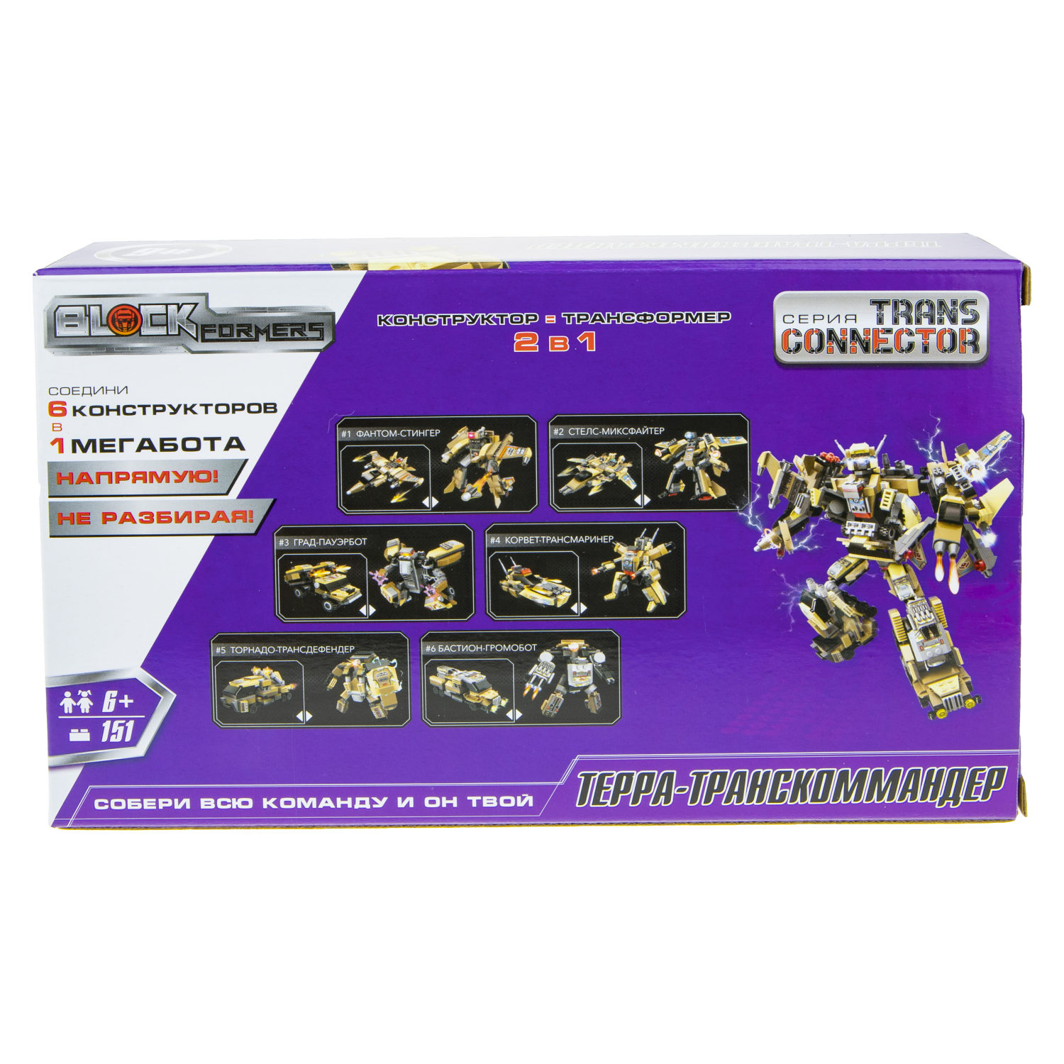 Конструктор  Трансформер BLOCKFORMERS "Терра-транскоммандер" Cерия TRANS CONNECTOR, 6 видов на выбор