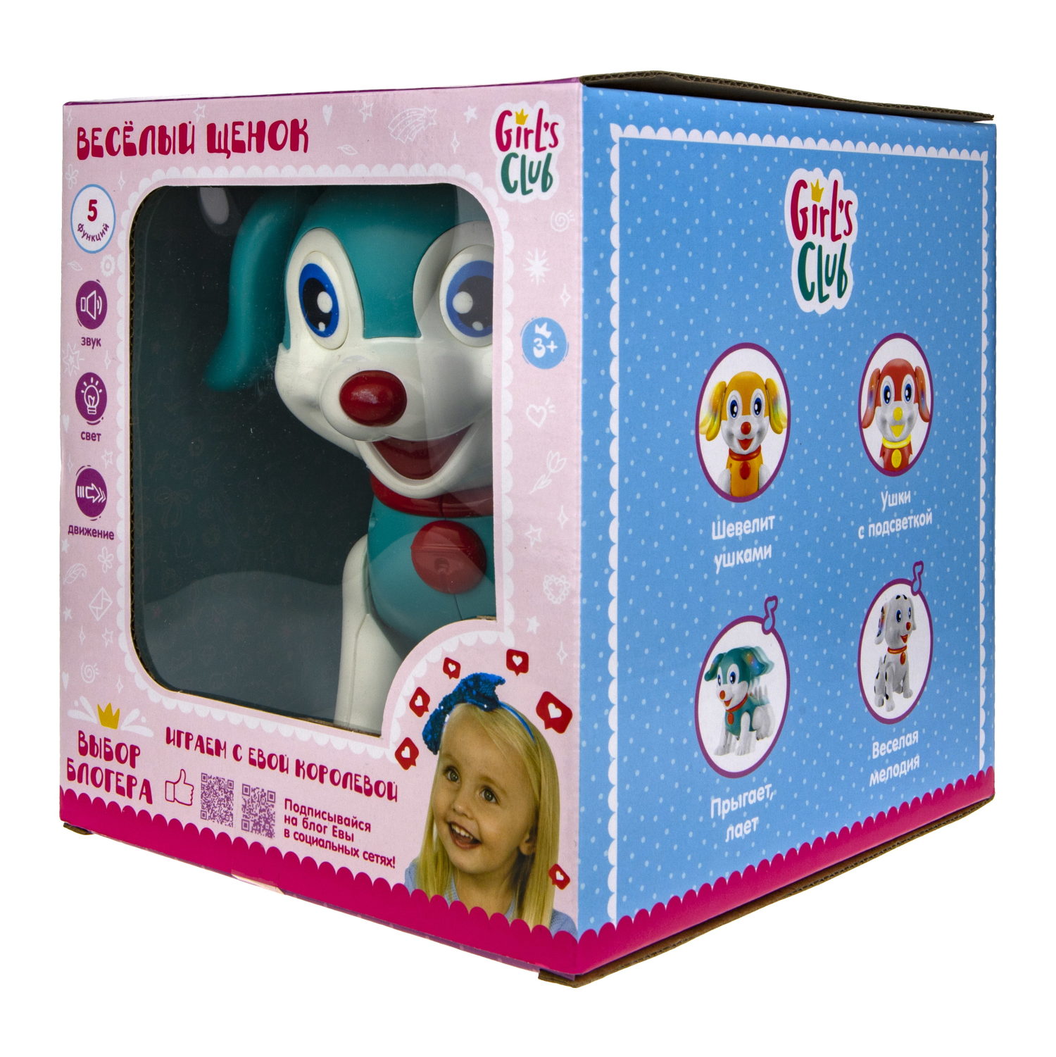 Интерактивная игрушка Веселый щенок, робот собака