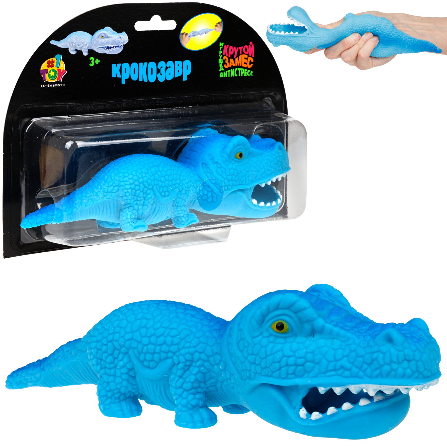 Игрушка-антистресс 1TOY Крутой замес «Крокозавр», синий