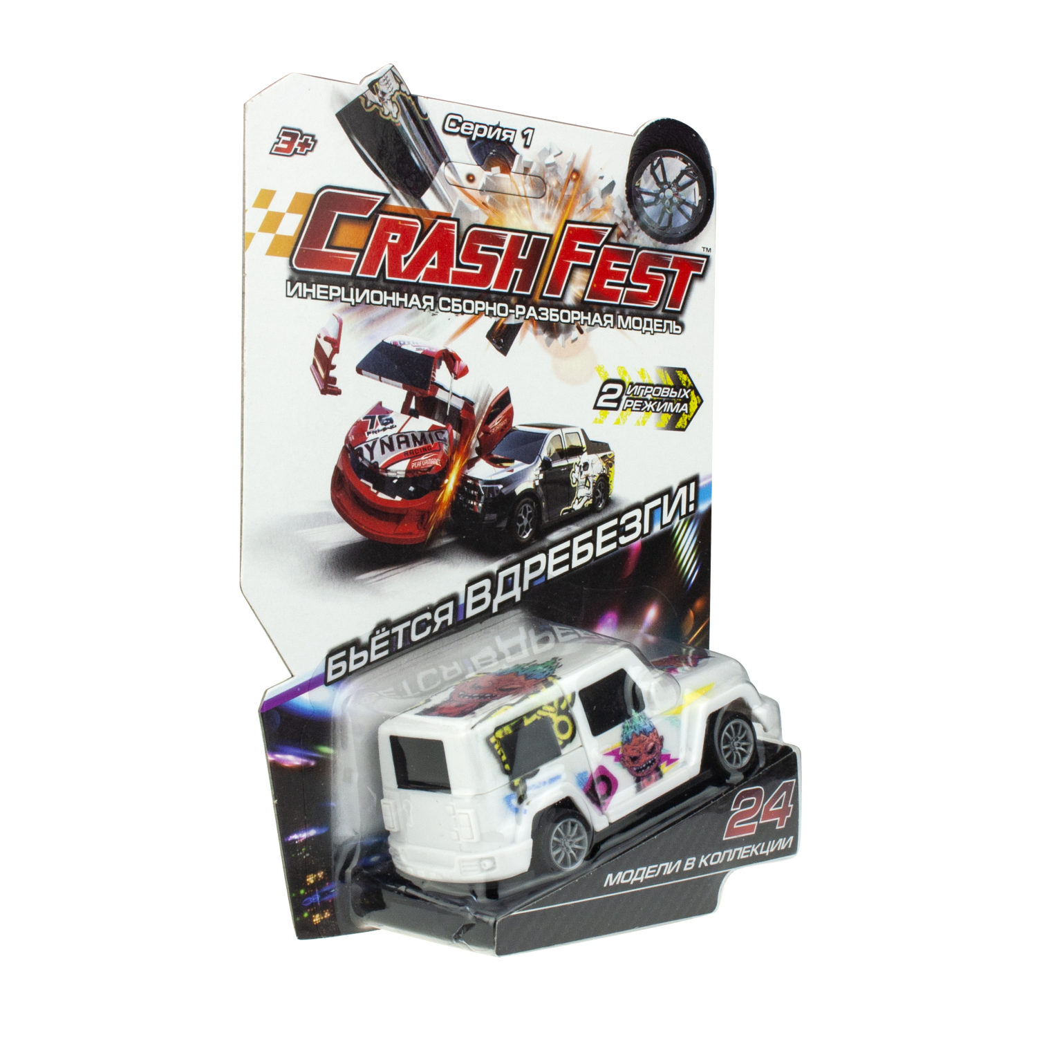 Машинка инерционная 1TOY CrashFest Sabotage 2в1, разборная, гоночная, спортивная, 10 см