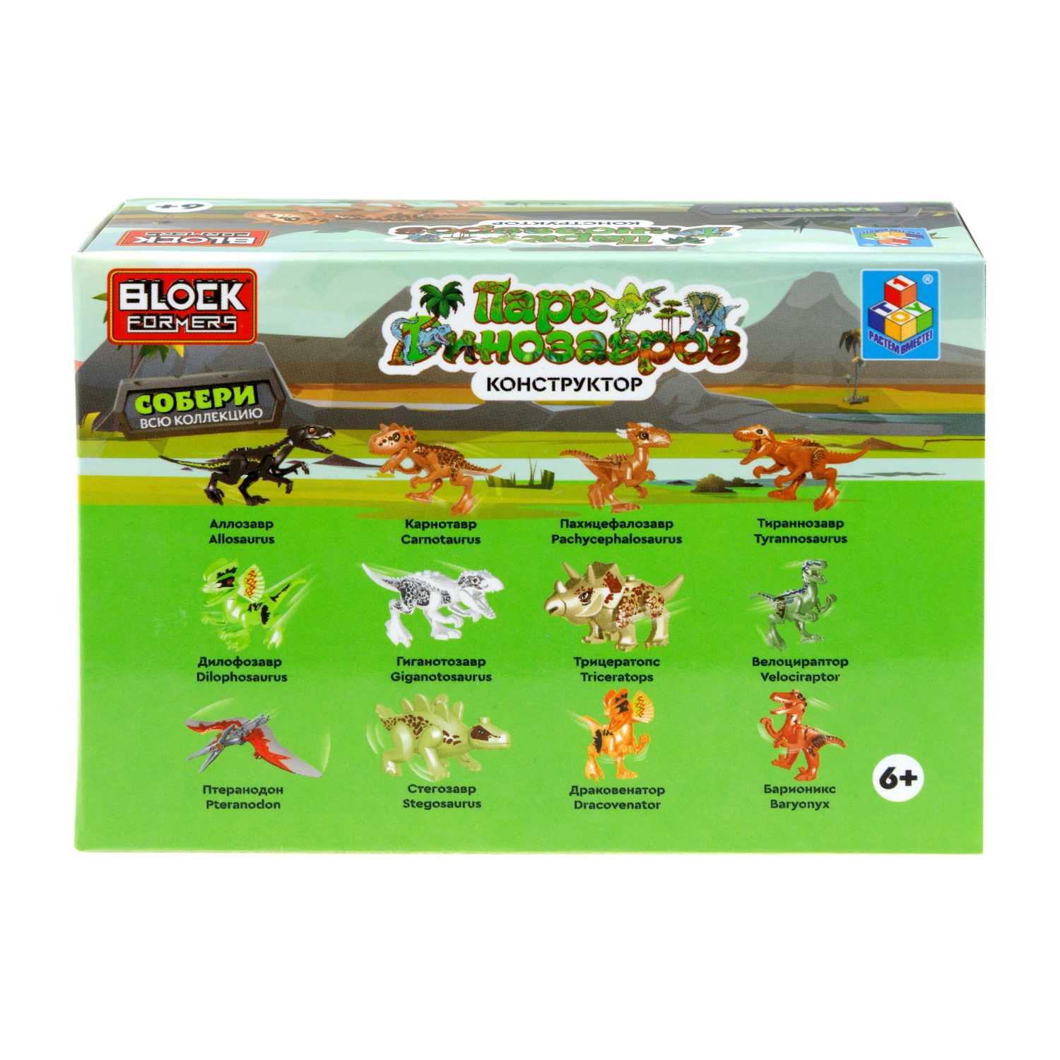 Конструктор 3д Blockformers 1TOY Парк динозавров, детский, 1 шт.