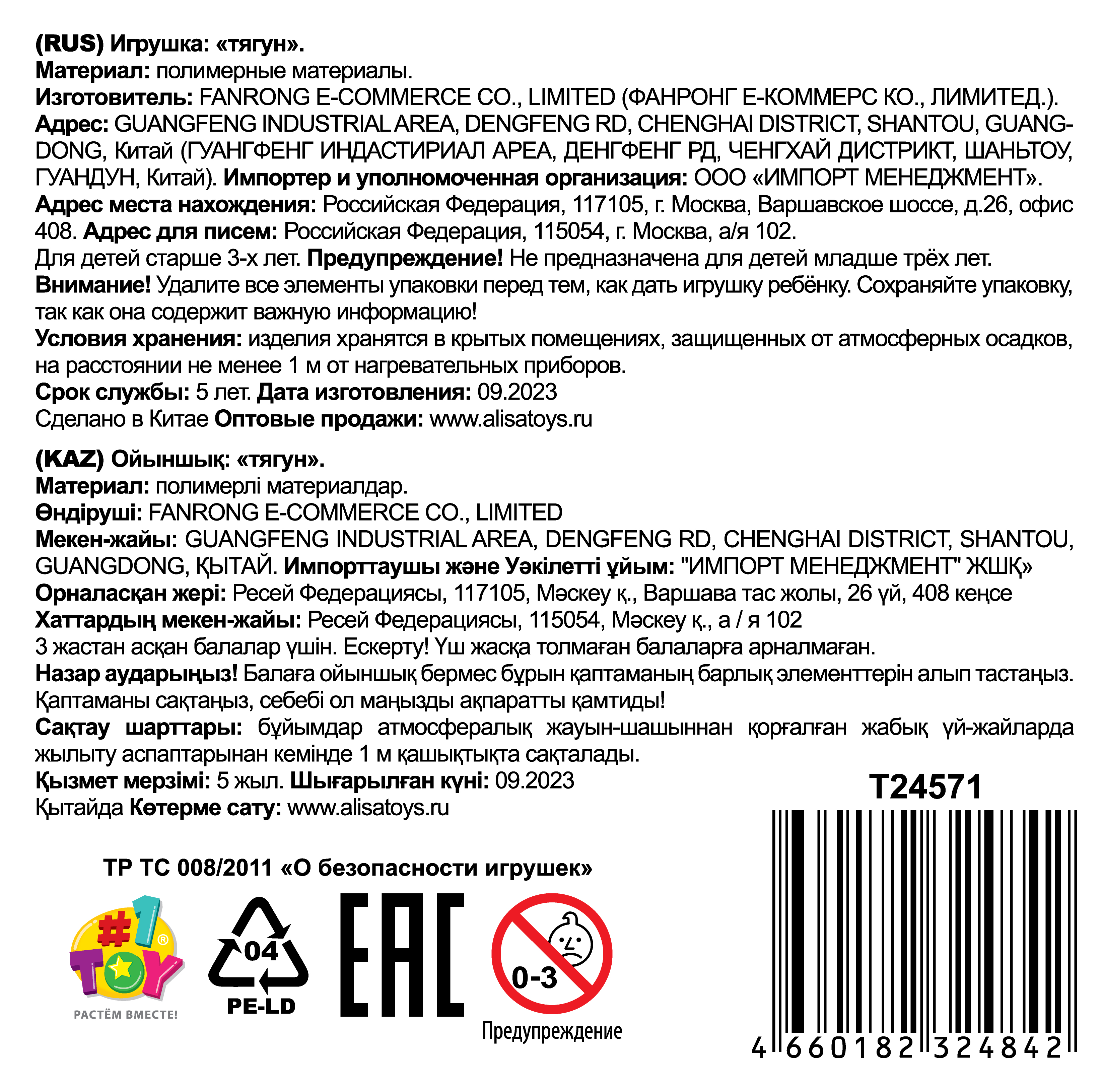 1TOY Супертянучка тягун в виде дракона, цвет в асс.