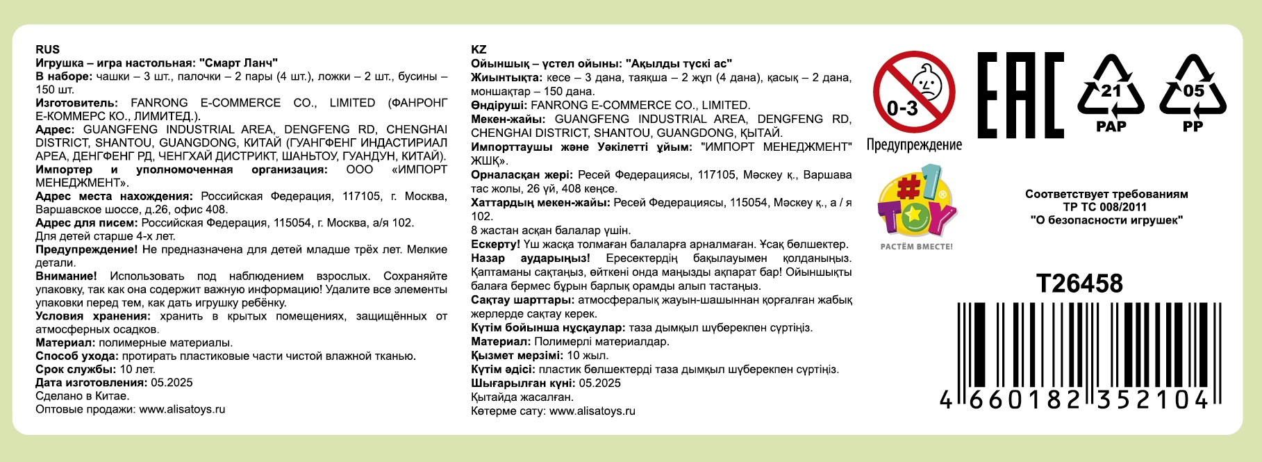 Настольная игра 1TOY Игродром Смарт Ланч