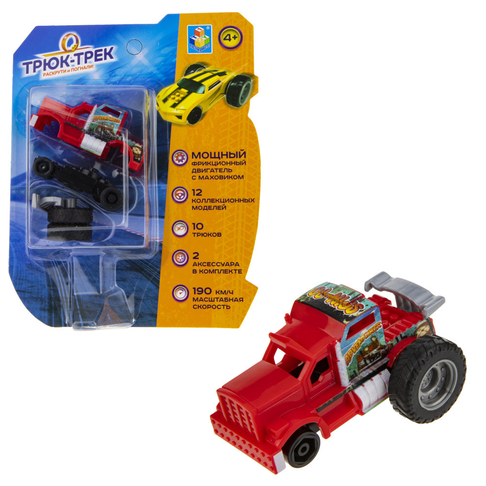 Машинка игрушка для мальчика 1toy Трюк-трек с 2 аксессуарами, фрикционная, пластиковая, игрушечный транспорт