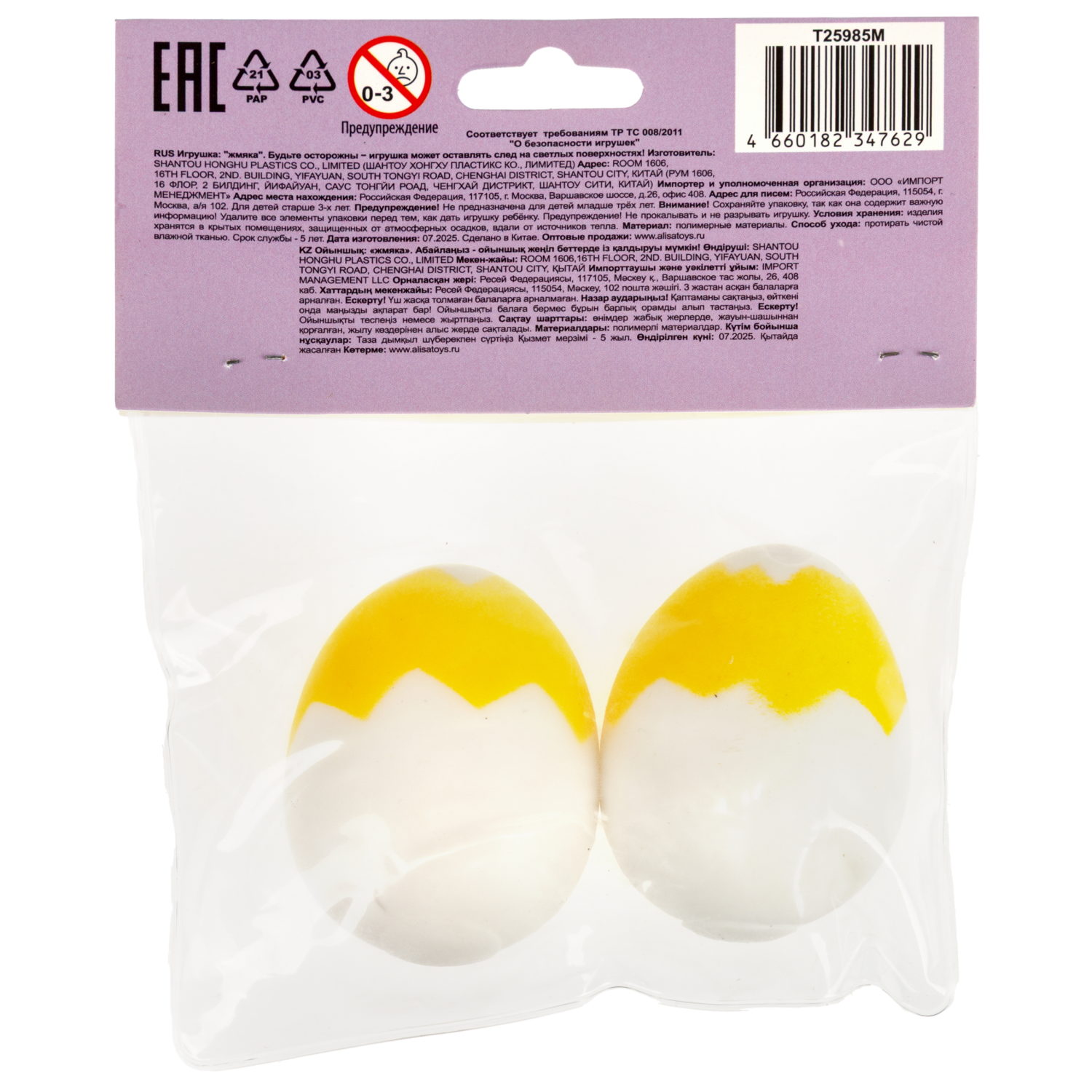  Игрушка-антистресс 1TOY Крутой замес Залиплющ Яйца вкрутую, 5,5х4,5х4 см