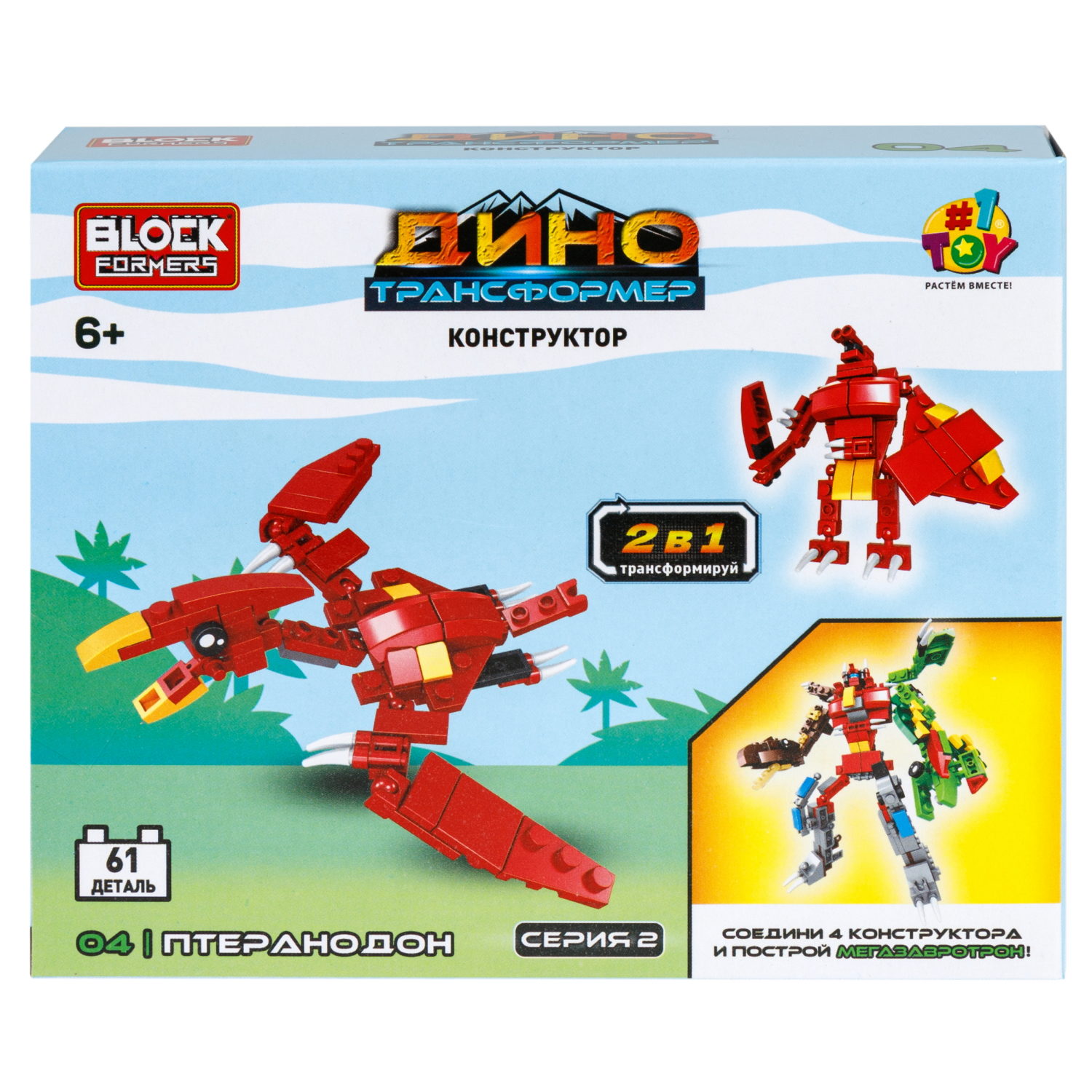 Конструктор 1TOY Blockformers "Динозавры-Трансформеры" 2 в 1, 4 вида