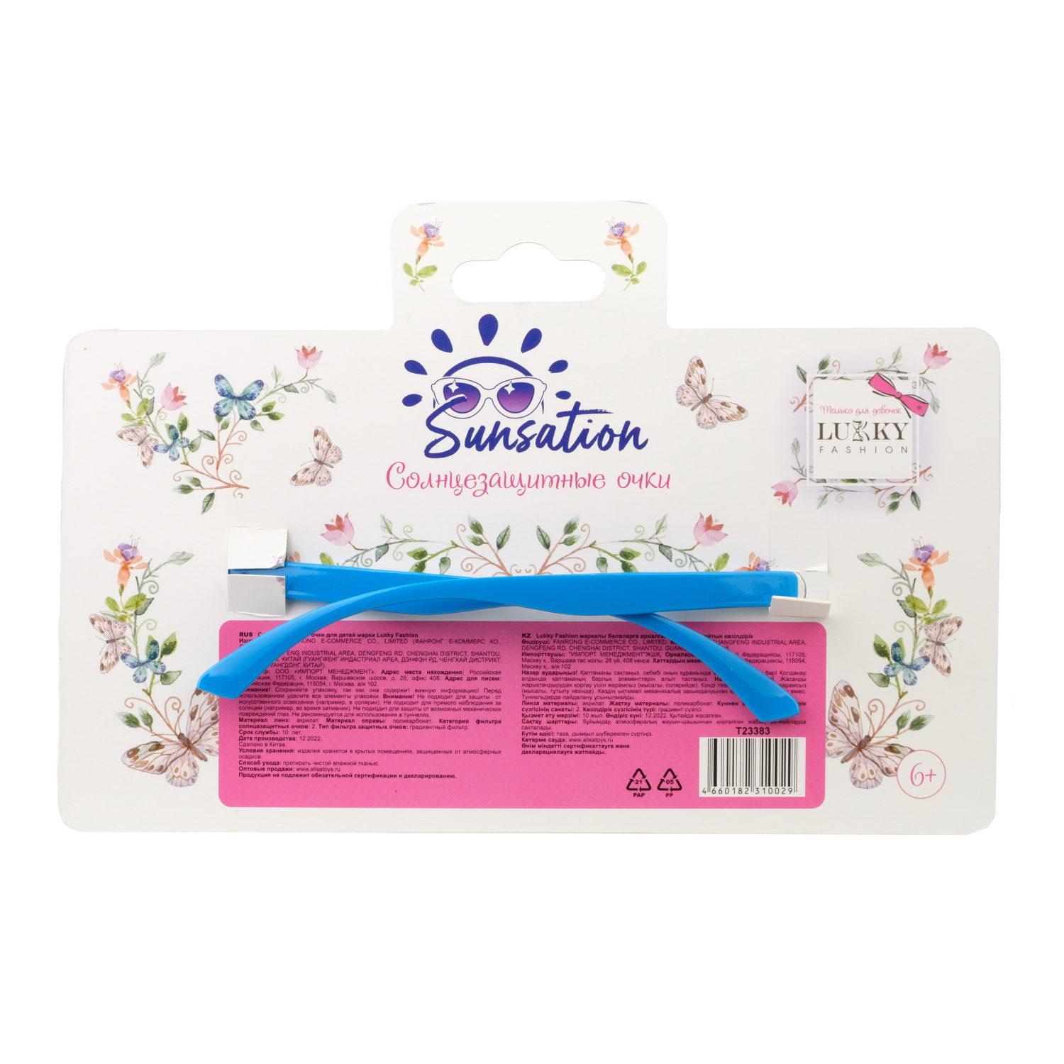 Очки солнцезащитные детские Lukky Fashion "Сердечки кружевные"