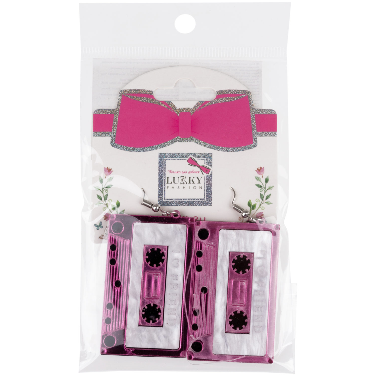 Серьги Lukky Fashion "Ретро Кассеты" с подвесками