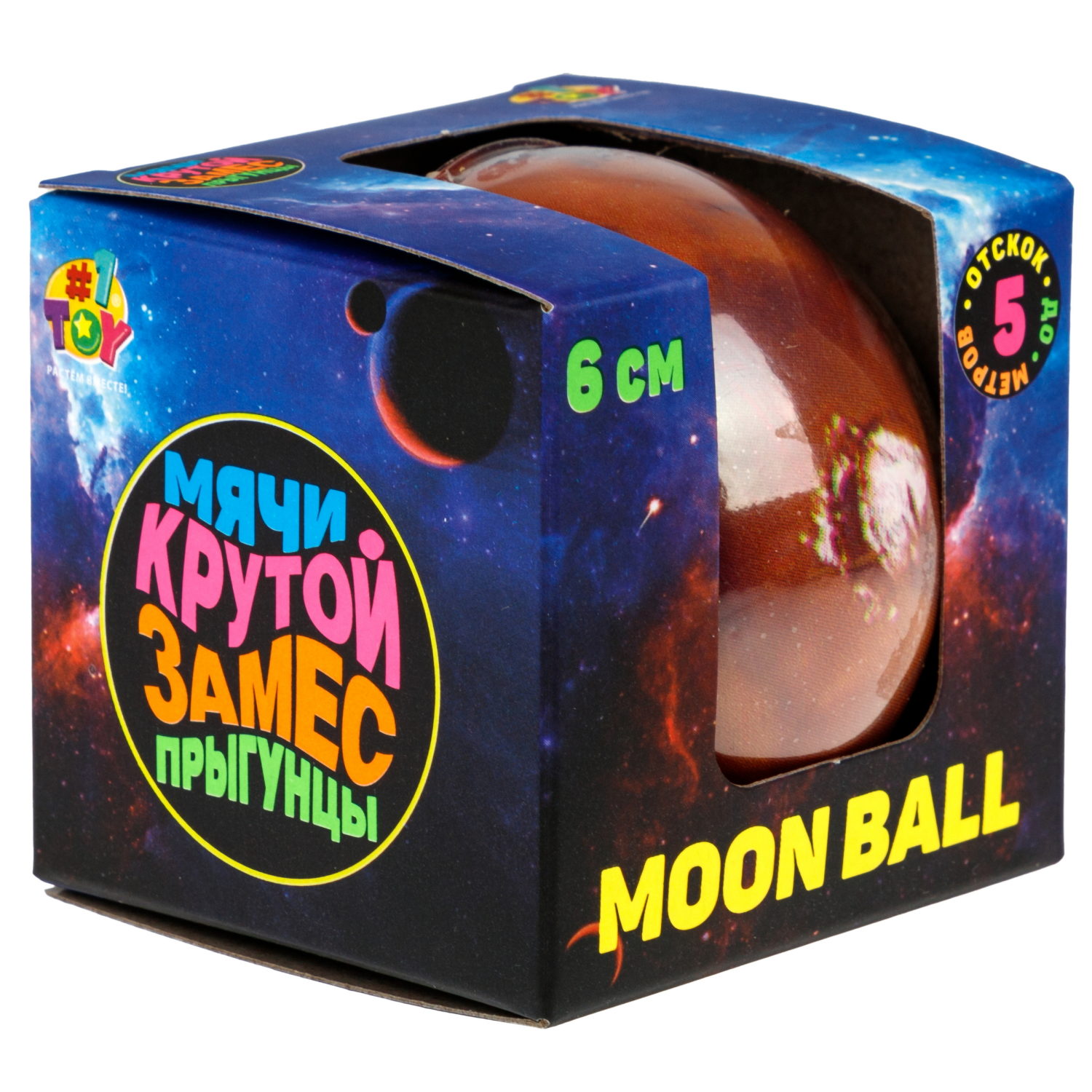 Мяч 1TOY Крутой замес Moon Ball планеты, 6 см, Марс