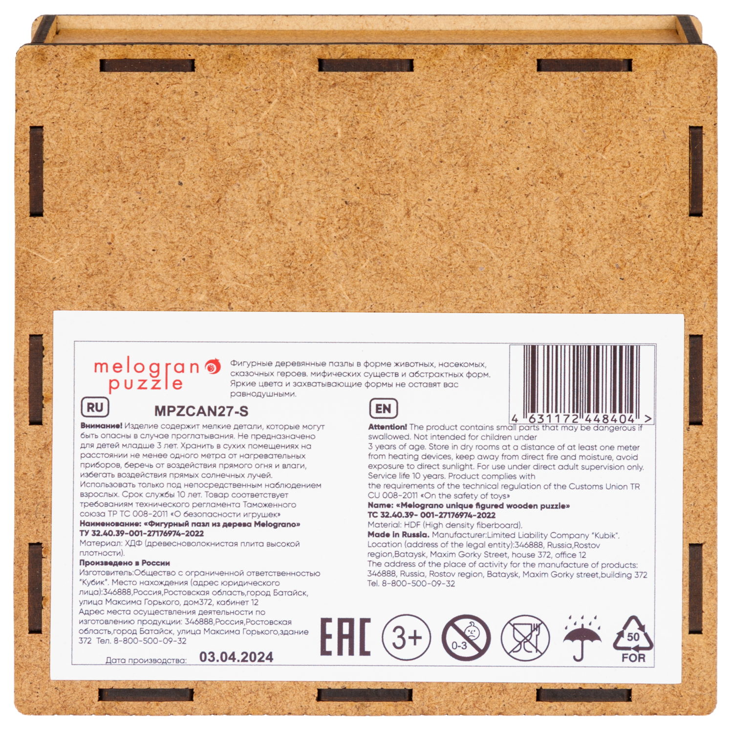 Деревянные пазлы Collection Animals Совенок ученик, 53 детали