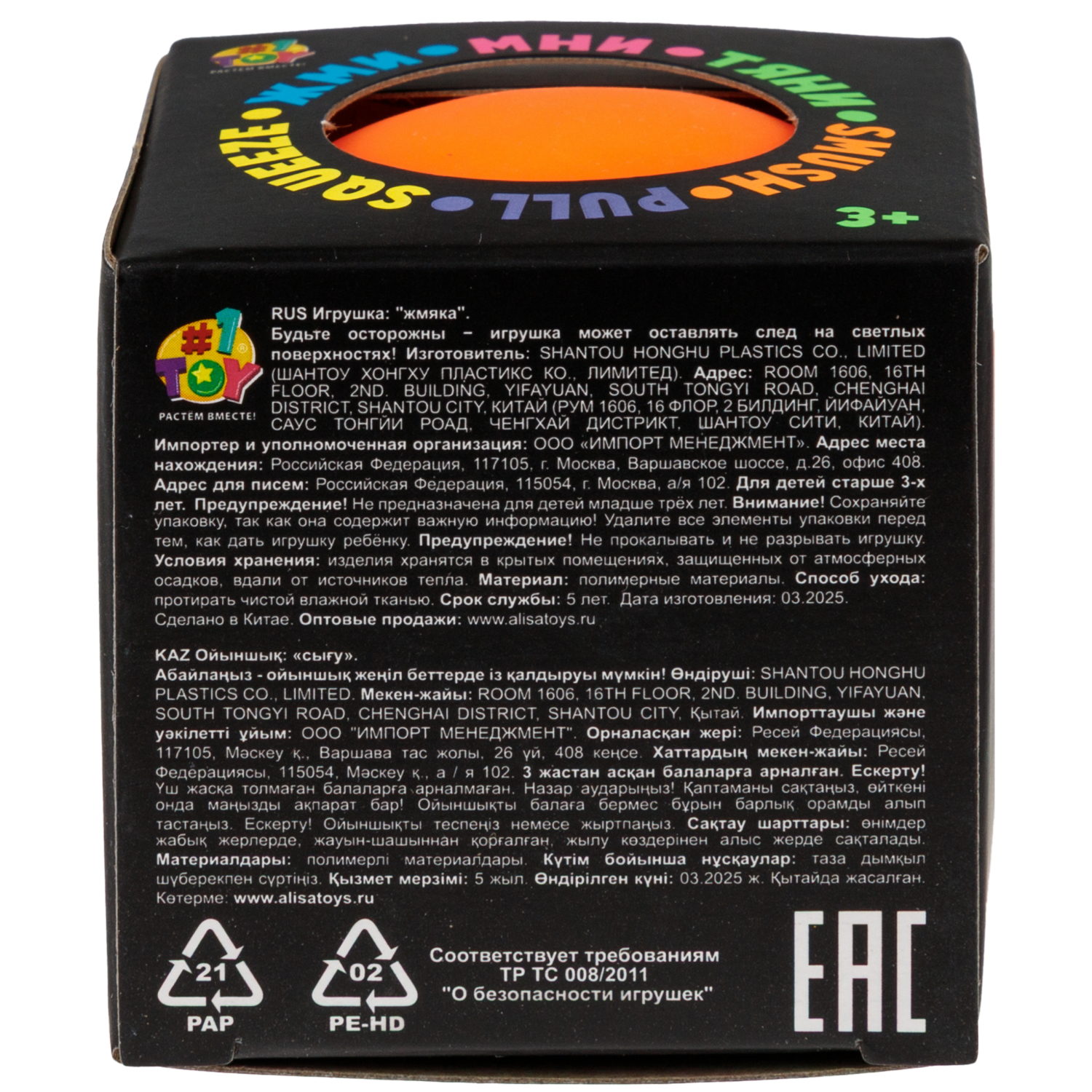 Антистресс-игрушка 1TOY Крутой замес Шар со смайликом внутри, в ассортименте, 6 см