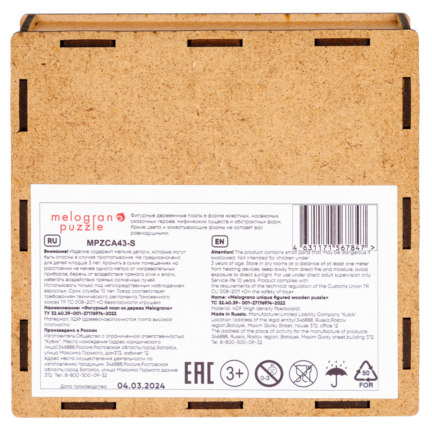 Деревянные пазлы Collection Animals Русалочка Эмили, 50 деталей