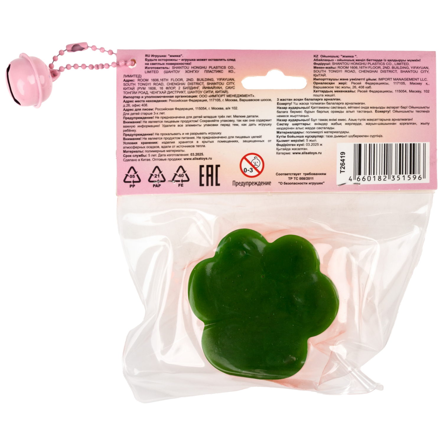 Игрушка-антистресс 1TOY Крутой замес Няшка-вкусняшка арбузный десерт, 7,5х7,5х5см