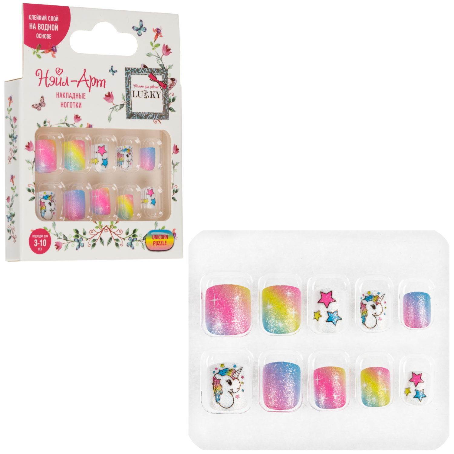 Детские накладные ногти Lukky Нэйл-Арт Unicorn Puzzle на липкой основе, 3-10 лет