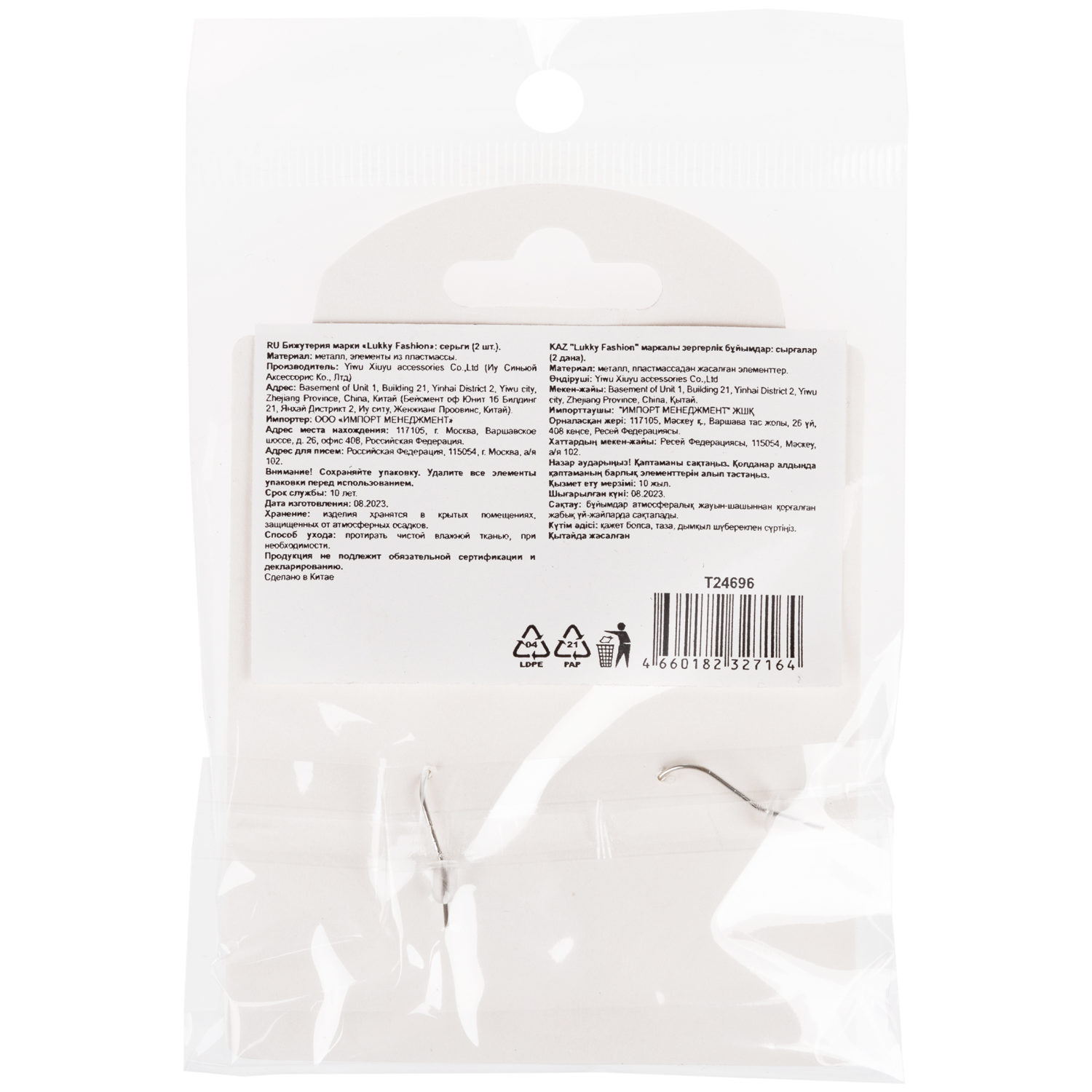 Серьги Lukky Fashion с подвесками "Lukky Coffee"