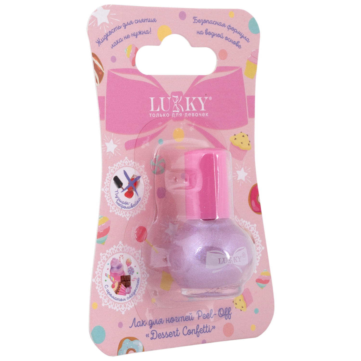 Детский лак для ногтей Lukky peel-off сиреневый с блестками,с ароматом сладостей, 2,4 мл