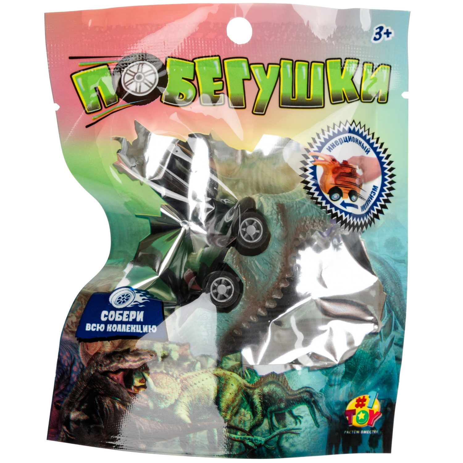 Игрушка для малышей 1TOY Покатушки, динозавр с инерционным механизмом