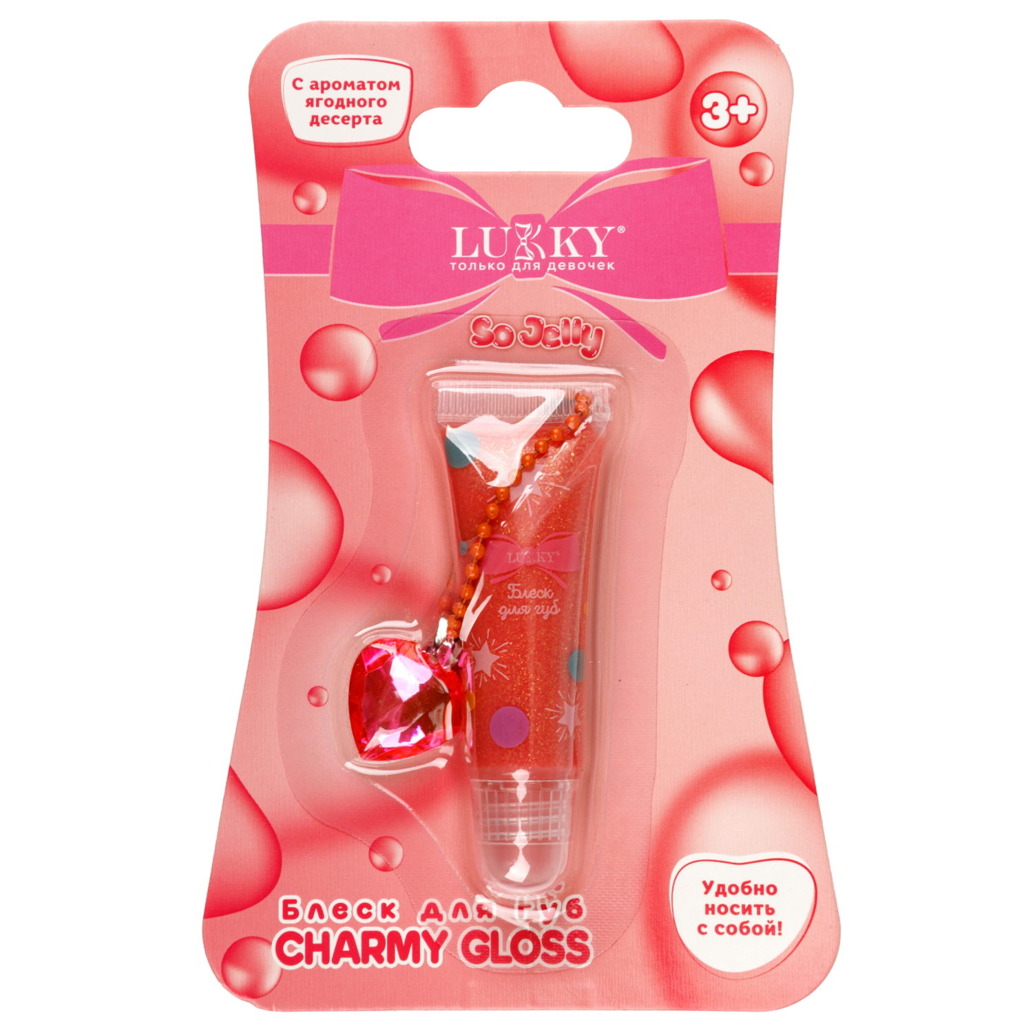 Блеск для губ детский Lukky Charmy Gloss, сверкающий, розовый, 5 мл, аромат ягодного десерта, браслетик с подвеской
