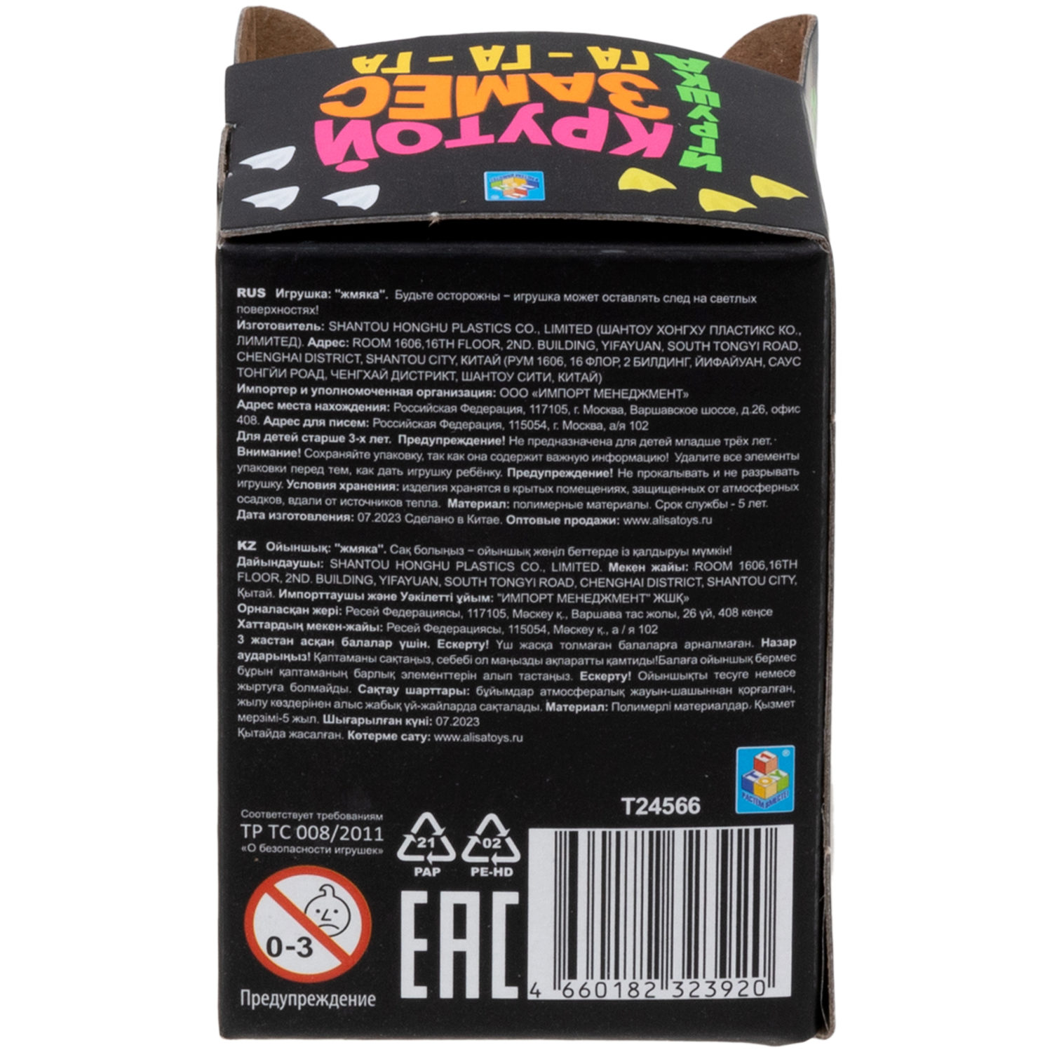 Игрушка-антистресс 1TOY Крутой замес Гусь,  в ассортименте, 10,5х7,5 см