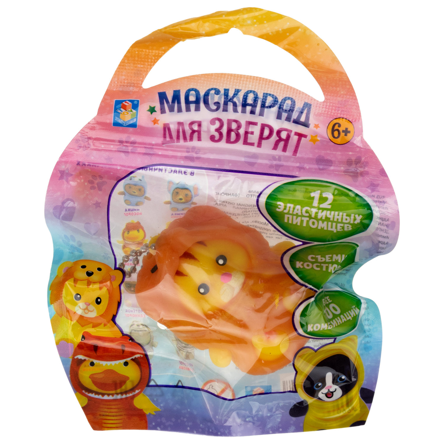 Игрушка антистресс для рук 1TOY Маскарад для зверят, мягкая, резиновая, сквиш, жмякалка, мялка, брелок детский, для взрослого, 12 видов в ассортименте