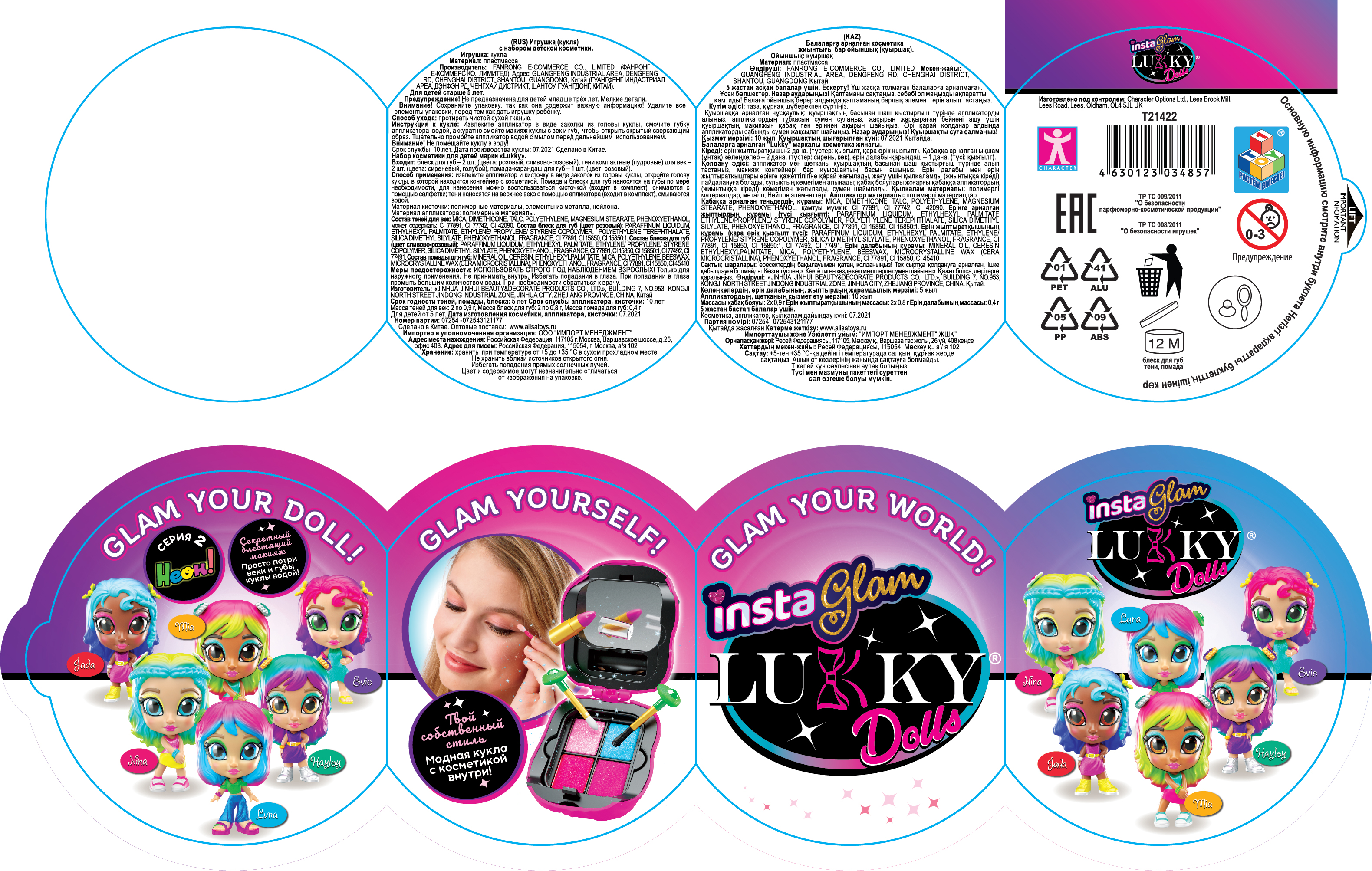 Кукла Instaglam Lukky Doll Луна НЕОН, с косметикой внутри, 12 см