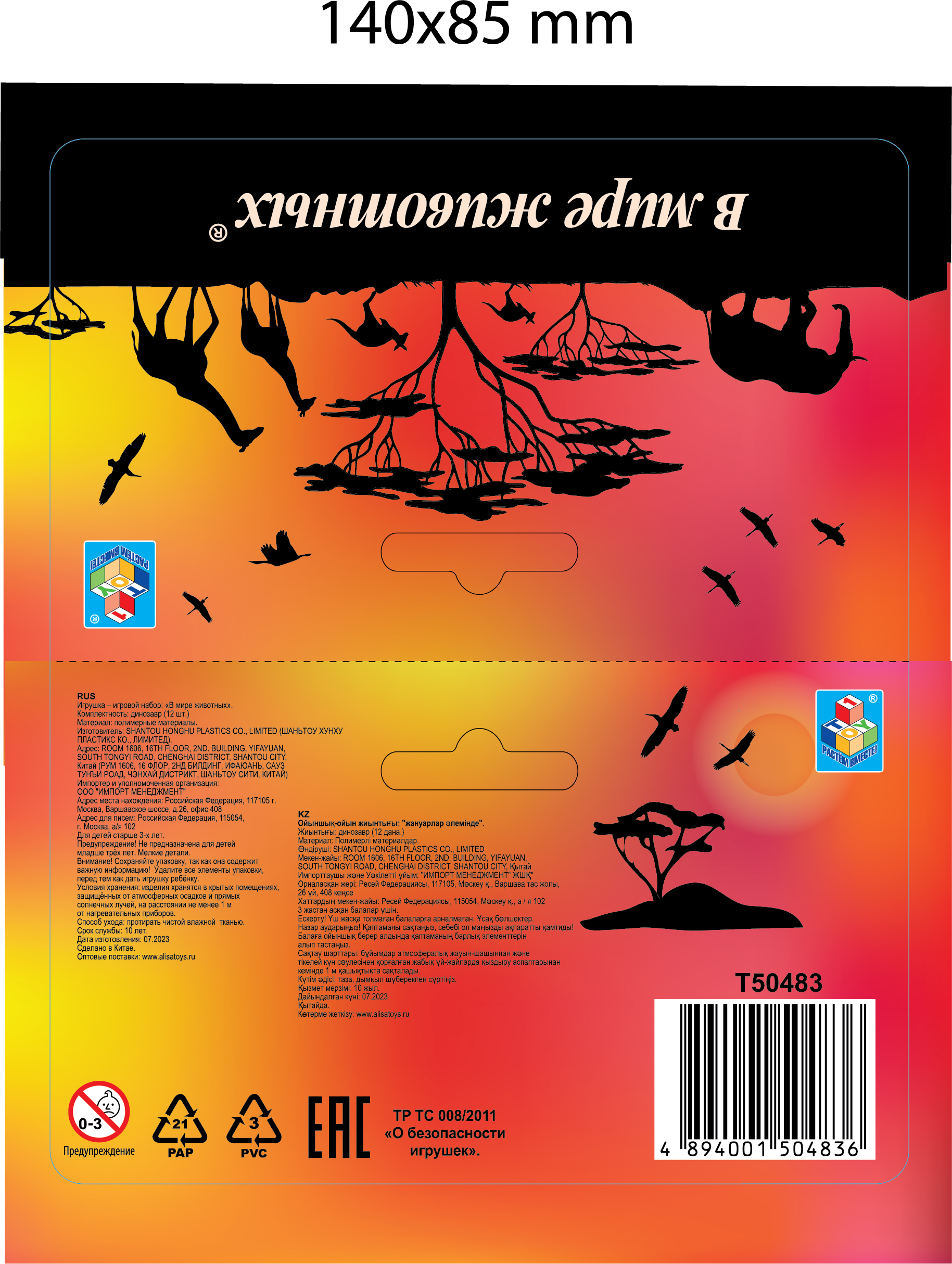 Игровой набор 1TOY "В мире животных", фигурки динозавров: тираннозавр, брахиозавр, стегозавр, птеранодон, трицератопс, велоцираптор, 12 шт., 5 см