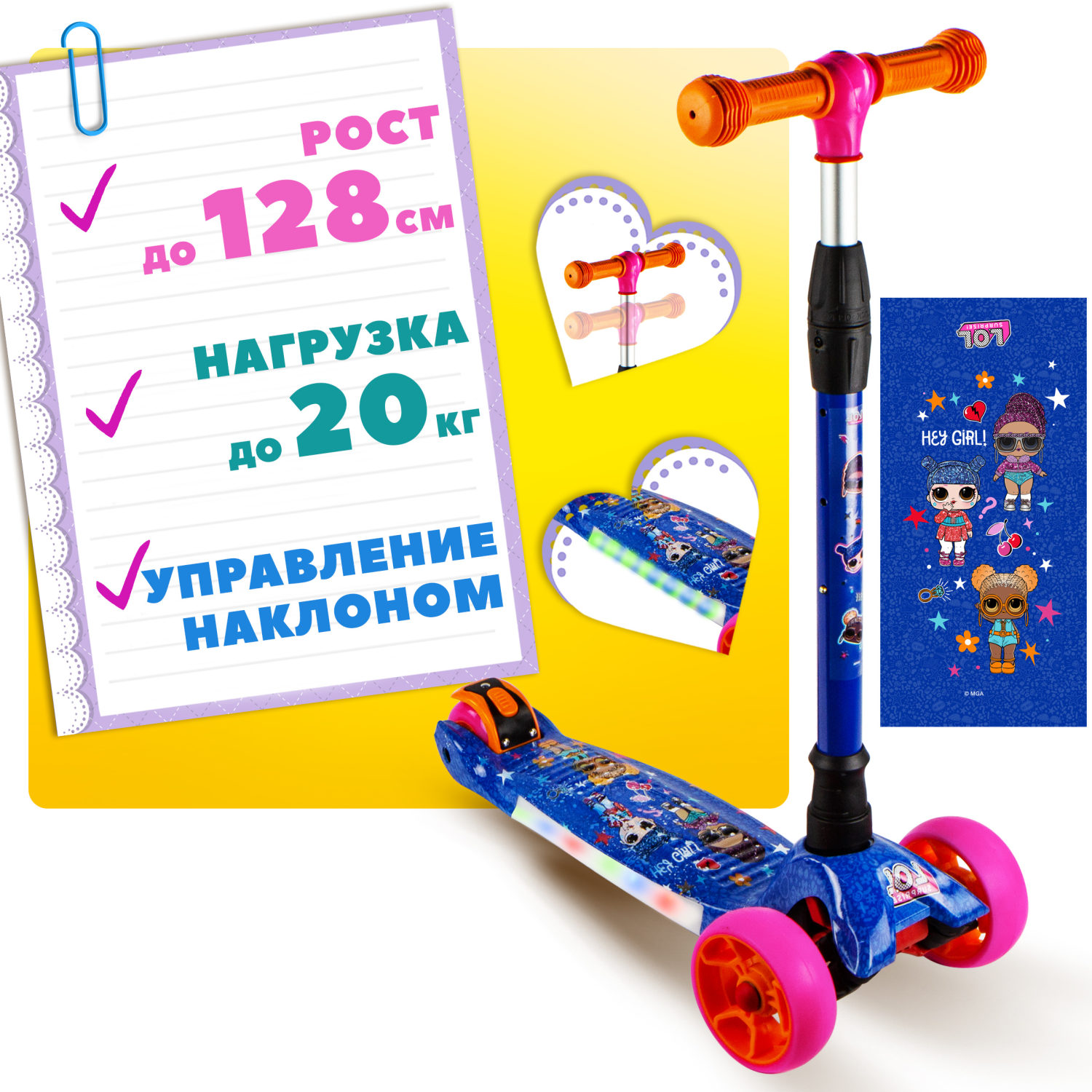 Кикборд "LOL",  светящиеся колёса.