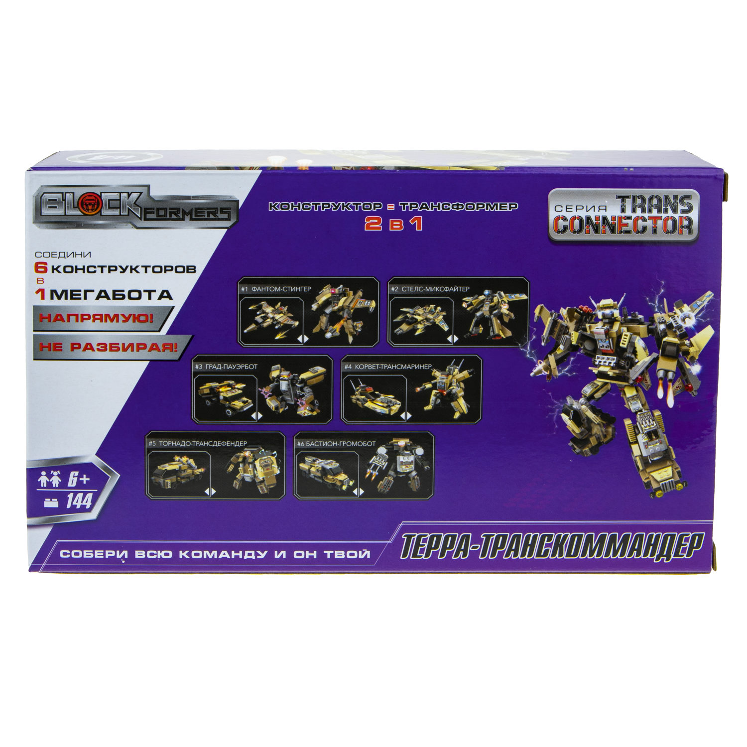 Конструктор  Трансформер BLOCKFORMERS "Терра-транскоммандер" Cерия TRANS CONNECTOR, 6 видов на выбор